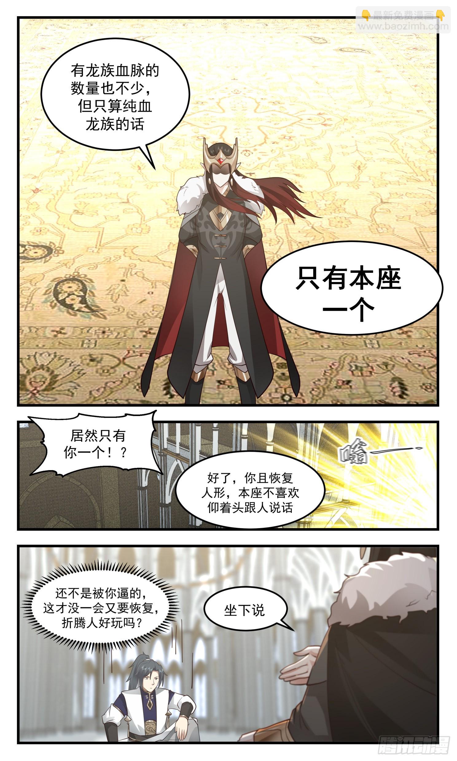 2416 人魔大战篇---盛情难却4