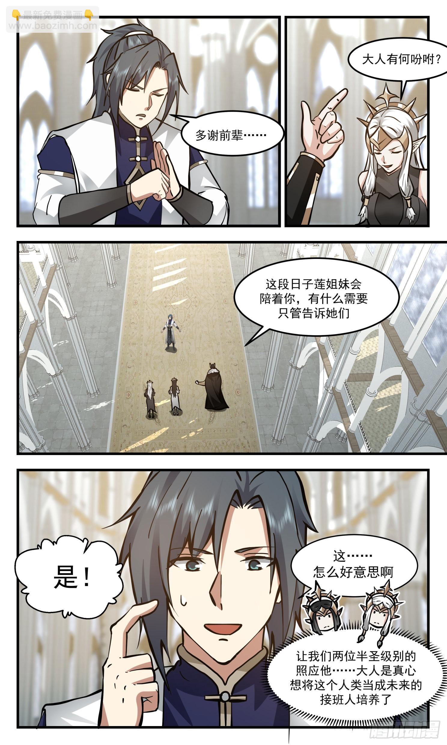 2416 人魔大战篇---盛情难却8