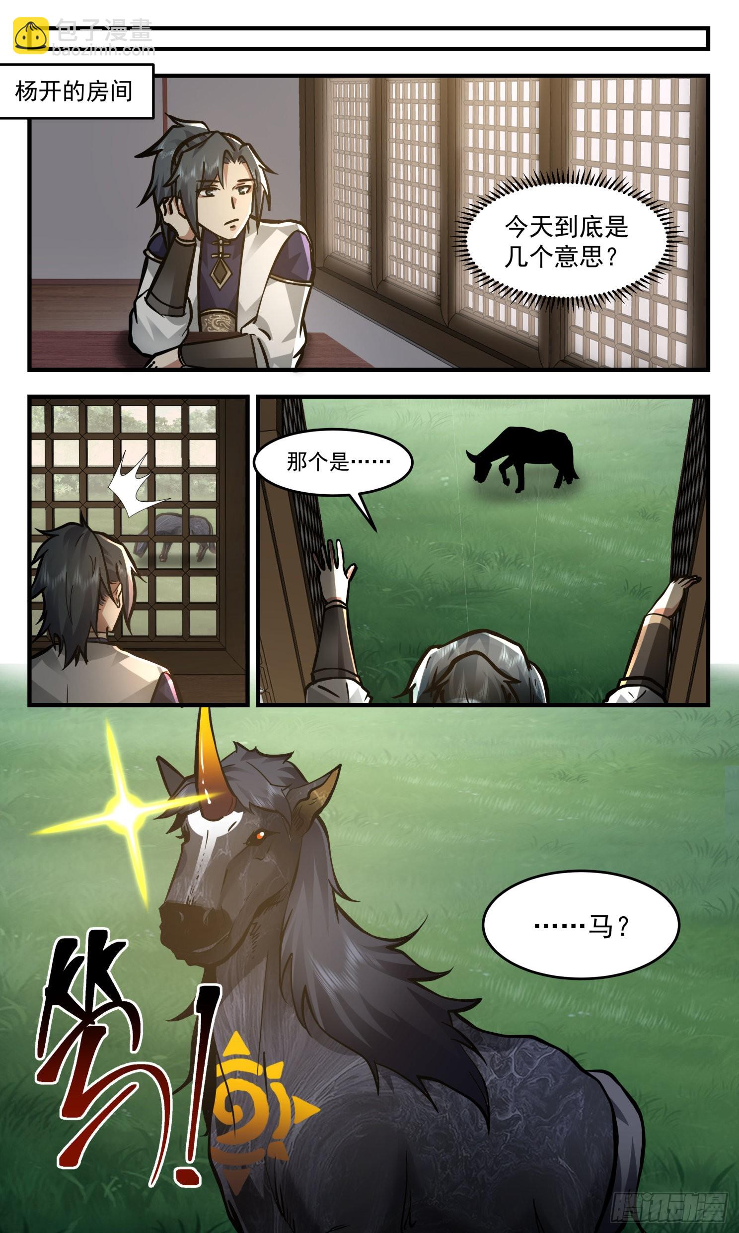 2416 人魔大战篇---盛情难却9