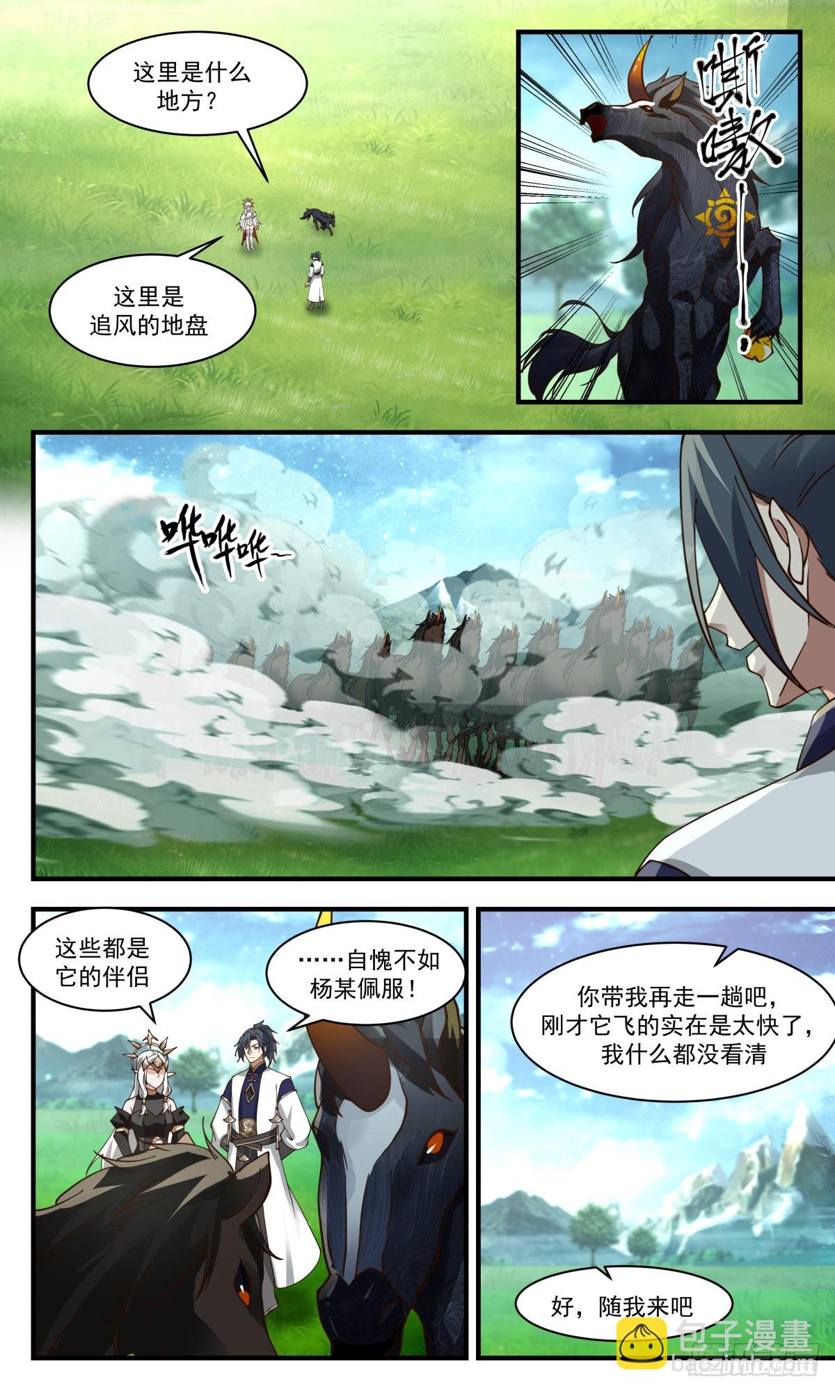 2418 人魔大战篇---假意真情1