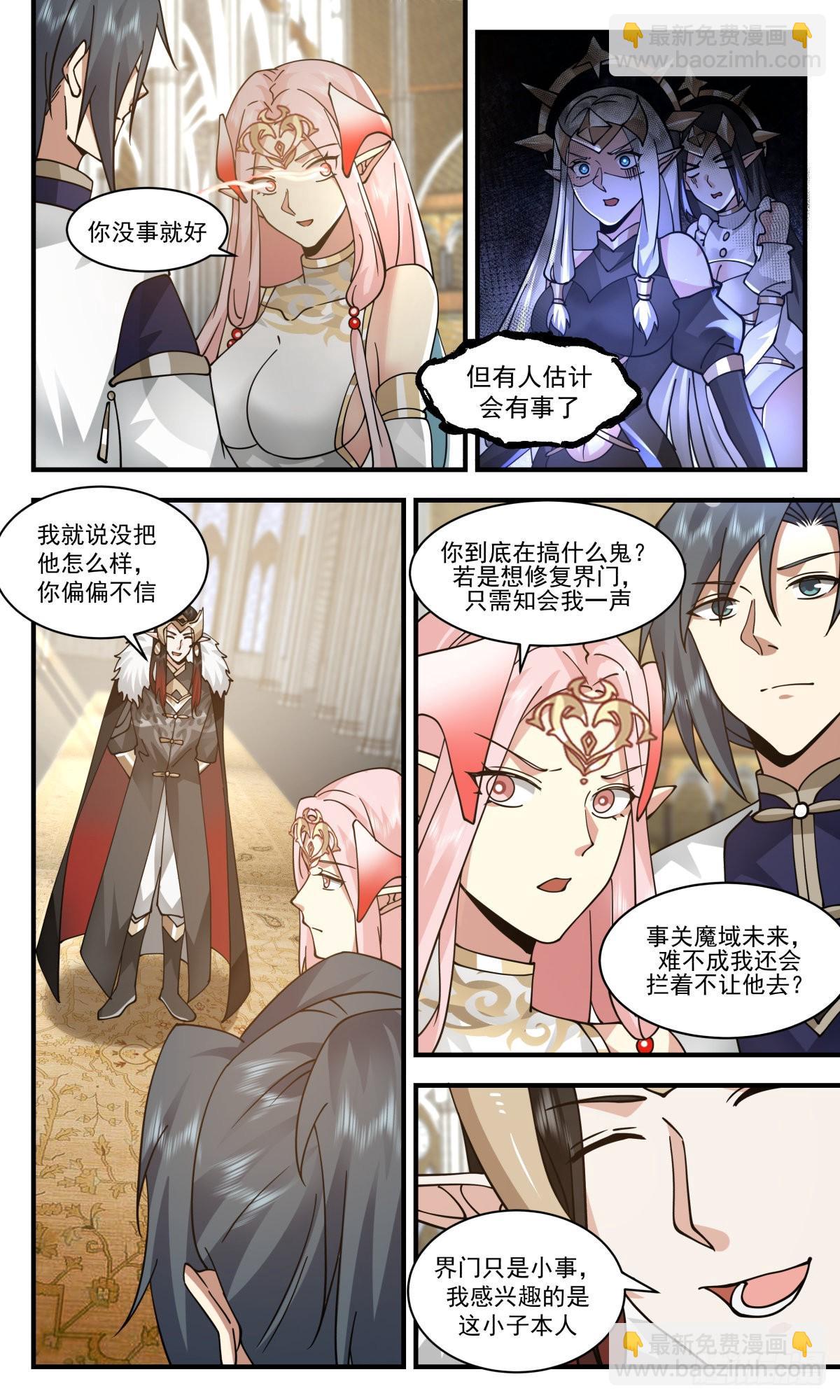2418 人魔大战篇---假意真情4