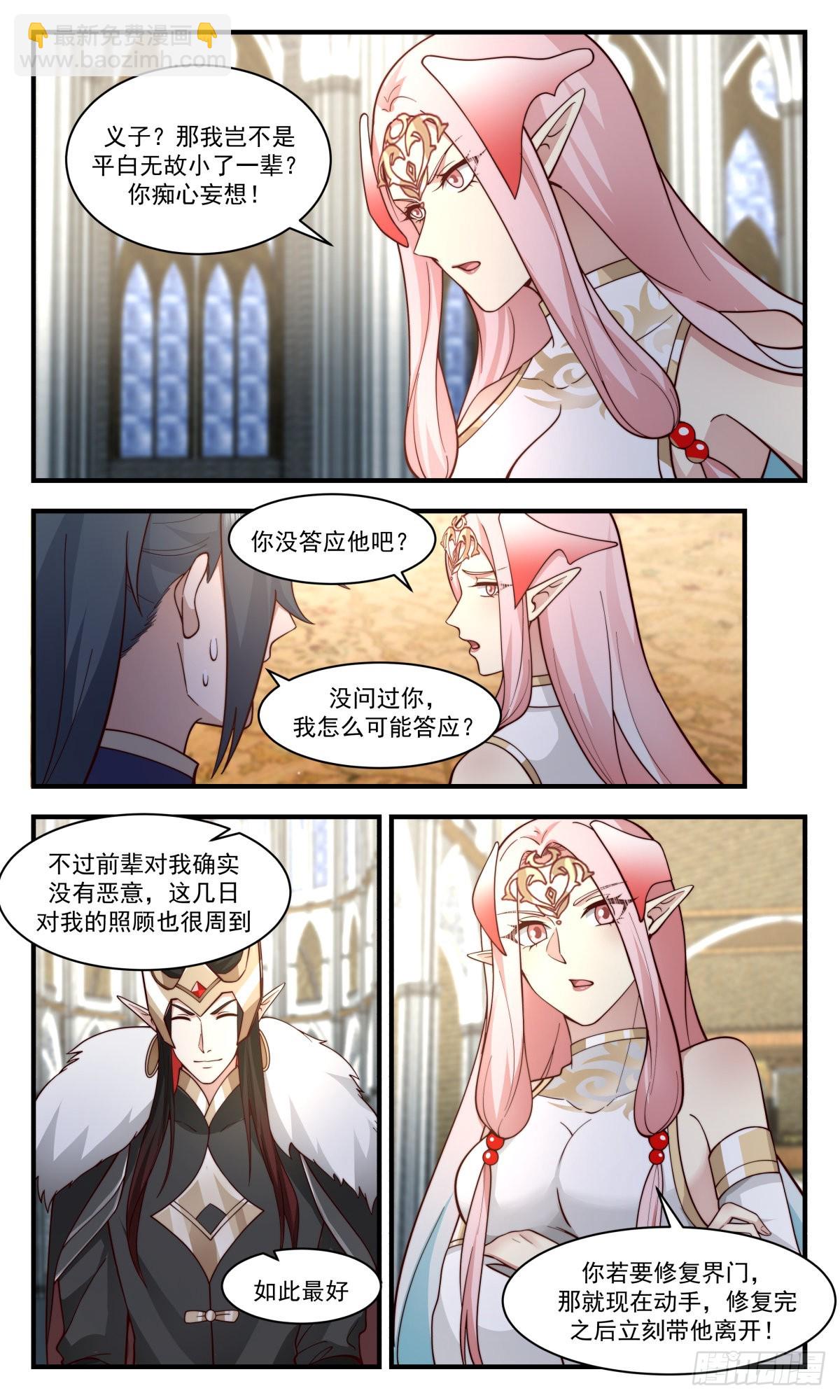 2418 人魔大战篇---假意真情6