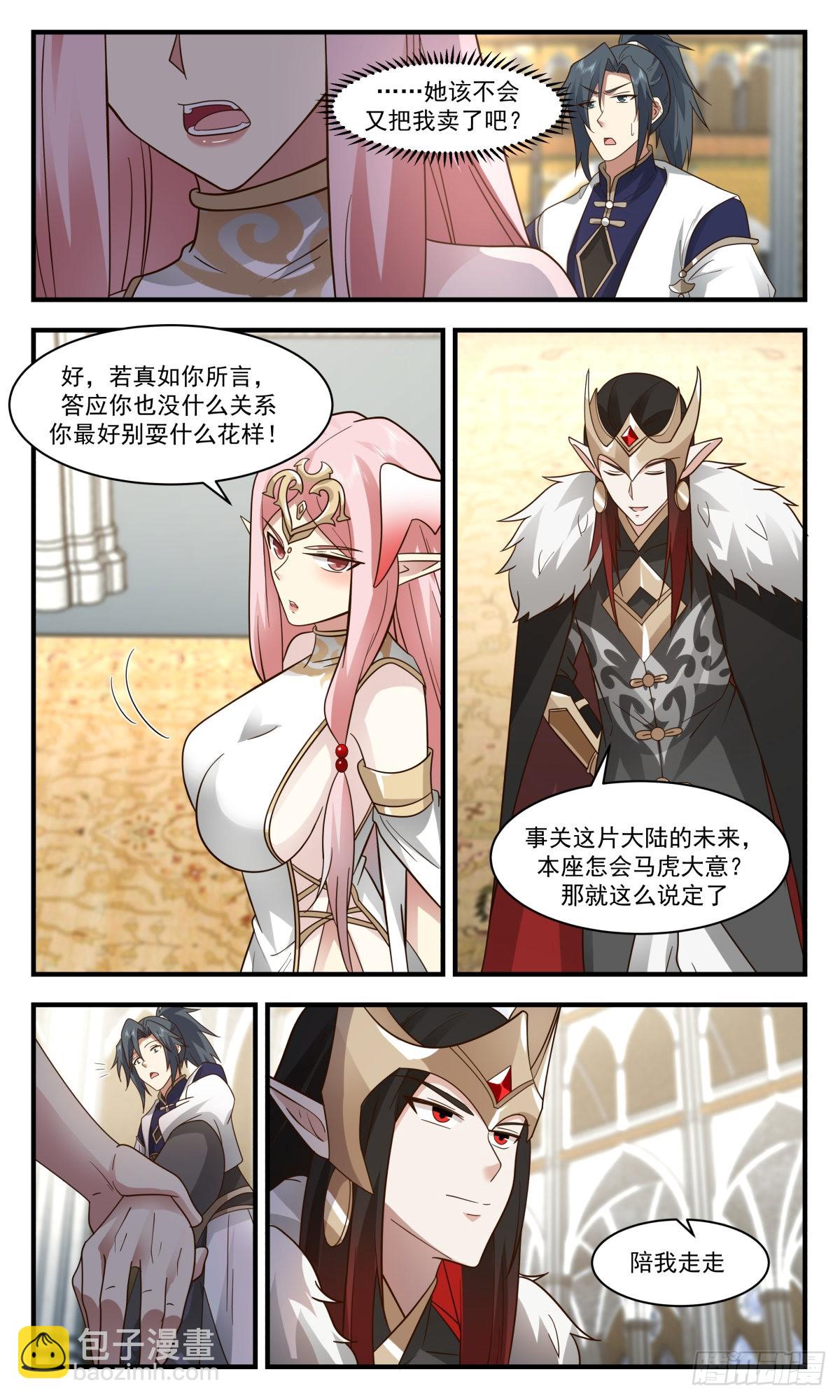 2418 人魔大战篇---假意真情8