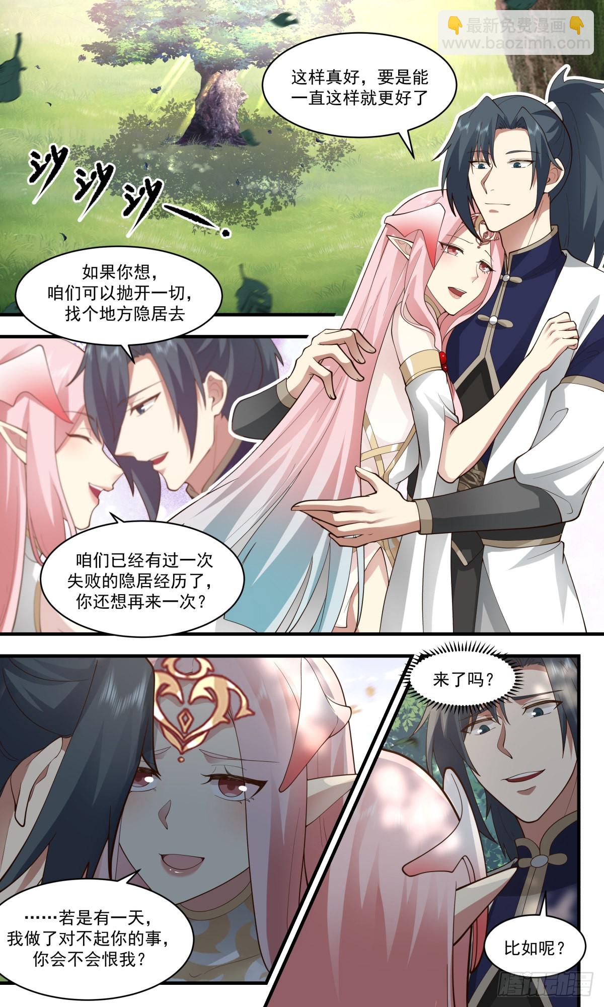 2418 人魔大战篇---假意真情9