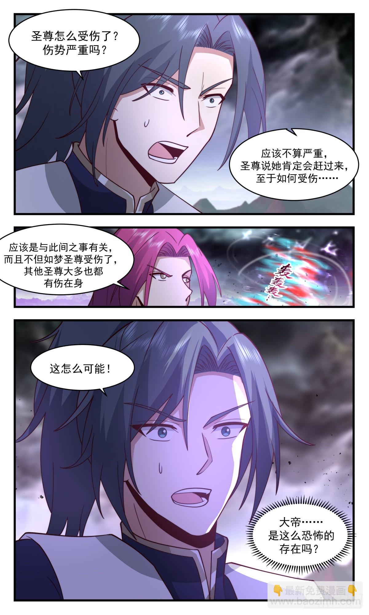 2423 人魔大战篇---荆棘满布12