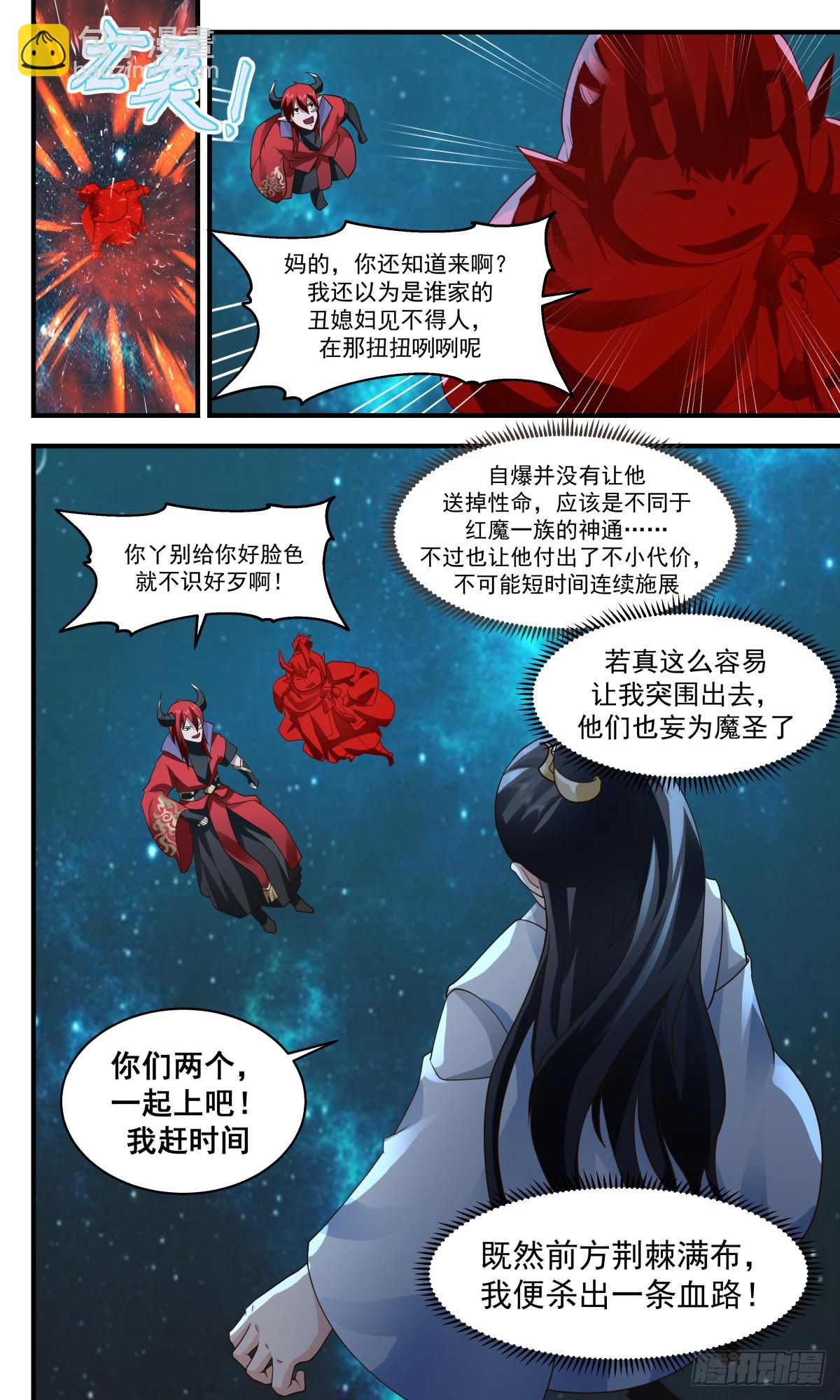 2423 人魔大战篇---荆棘满布2