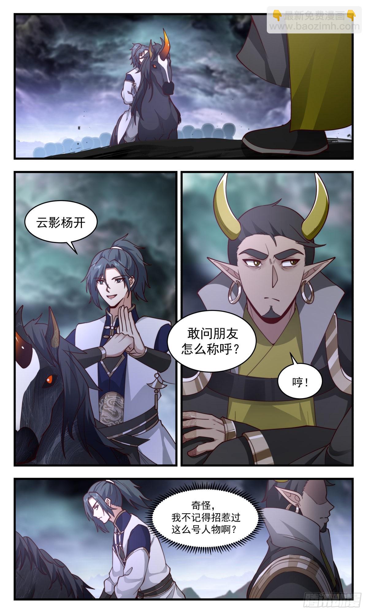 2423 人魔大战篇---荆棘满布9