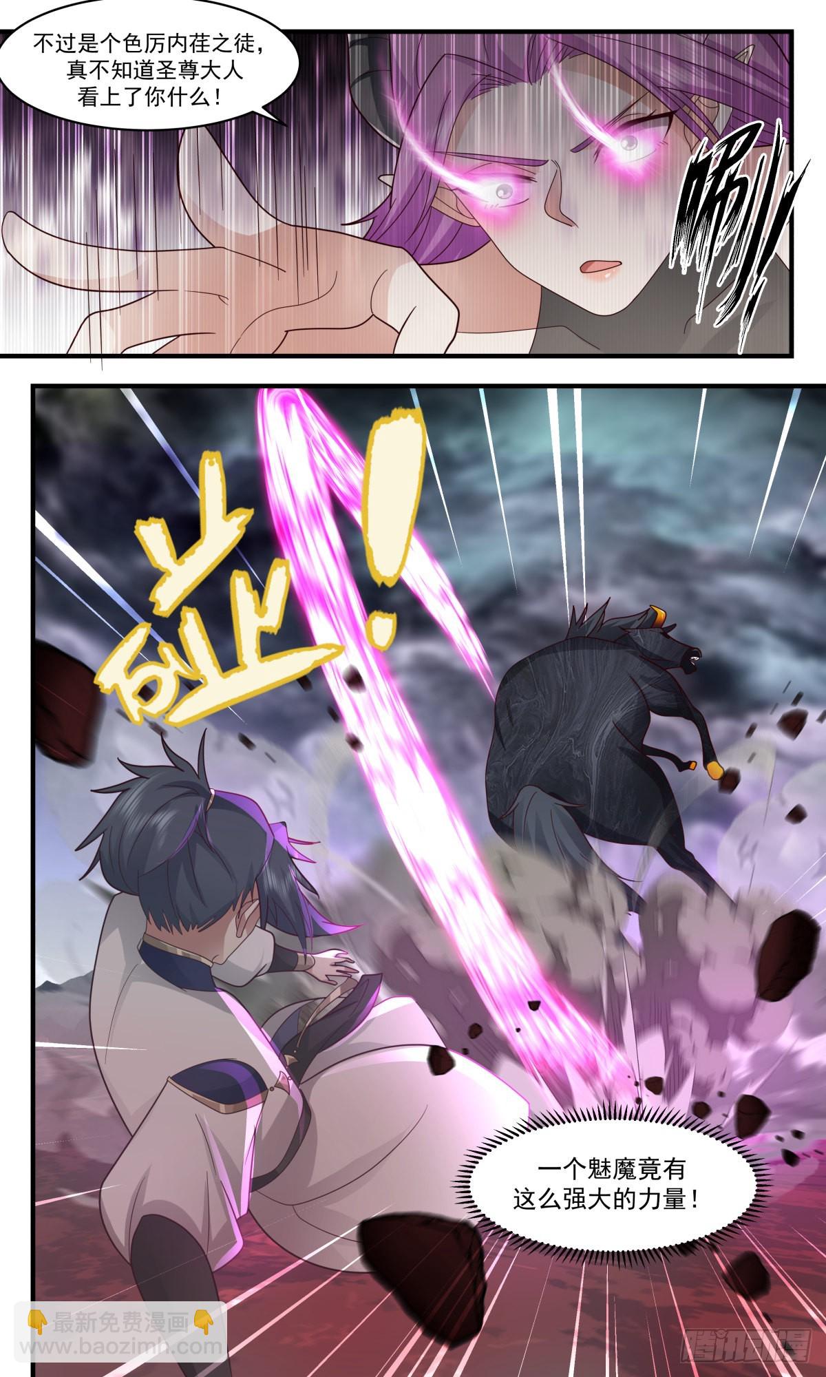 2424 人魔大战篇---一触即发10