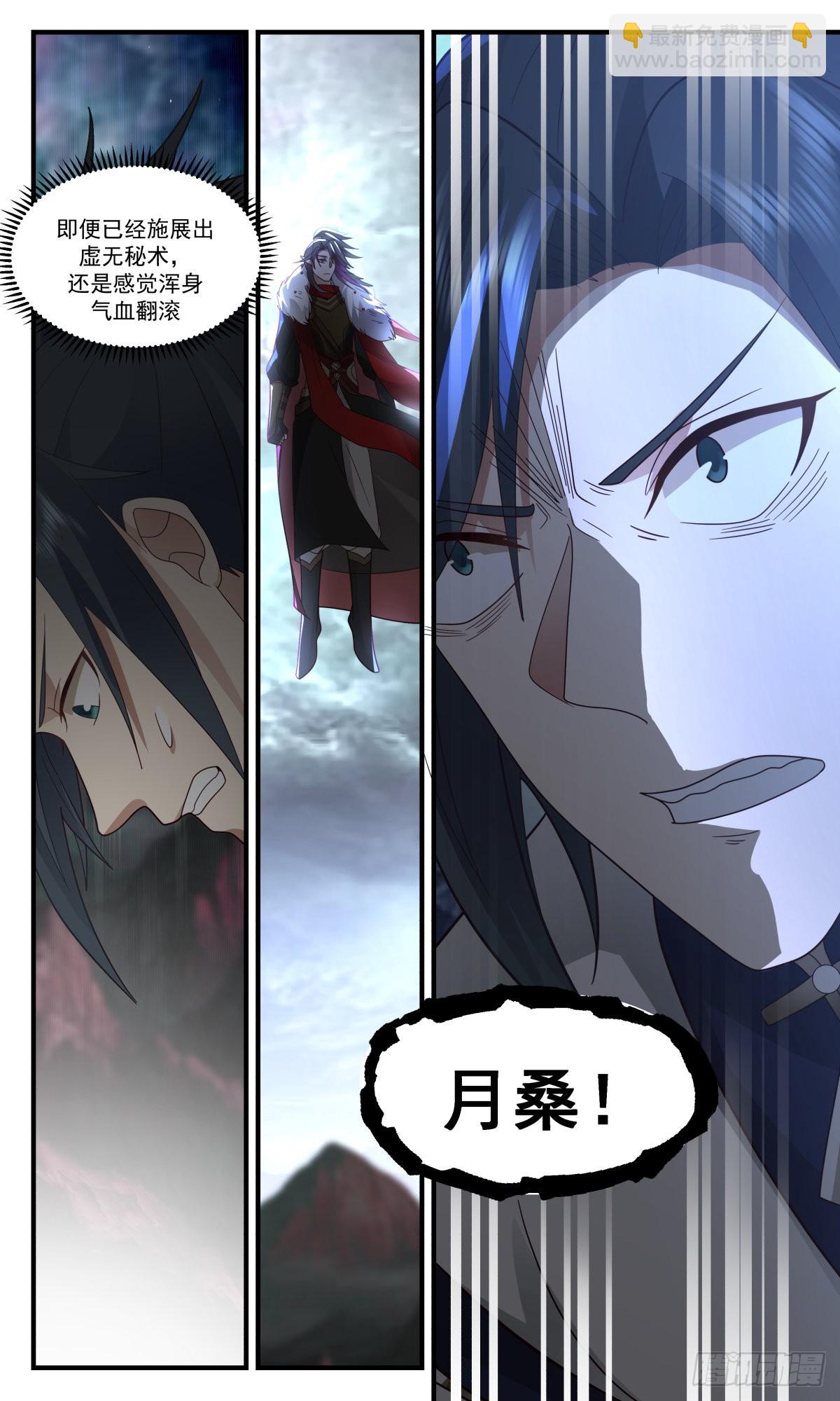 2424 人魔大战篇---一触即发12