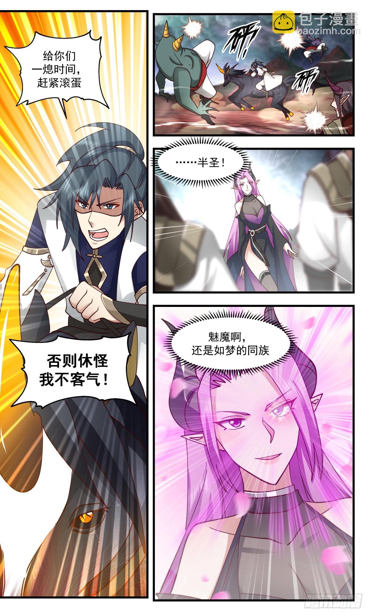 2424 人魔大战篇---一触即发3