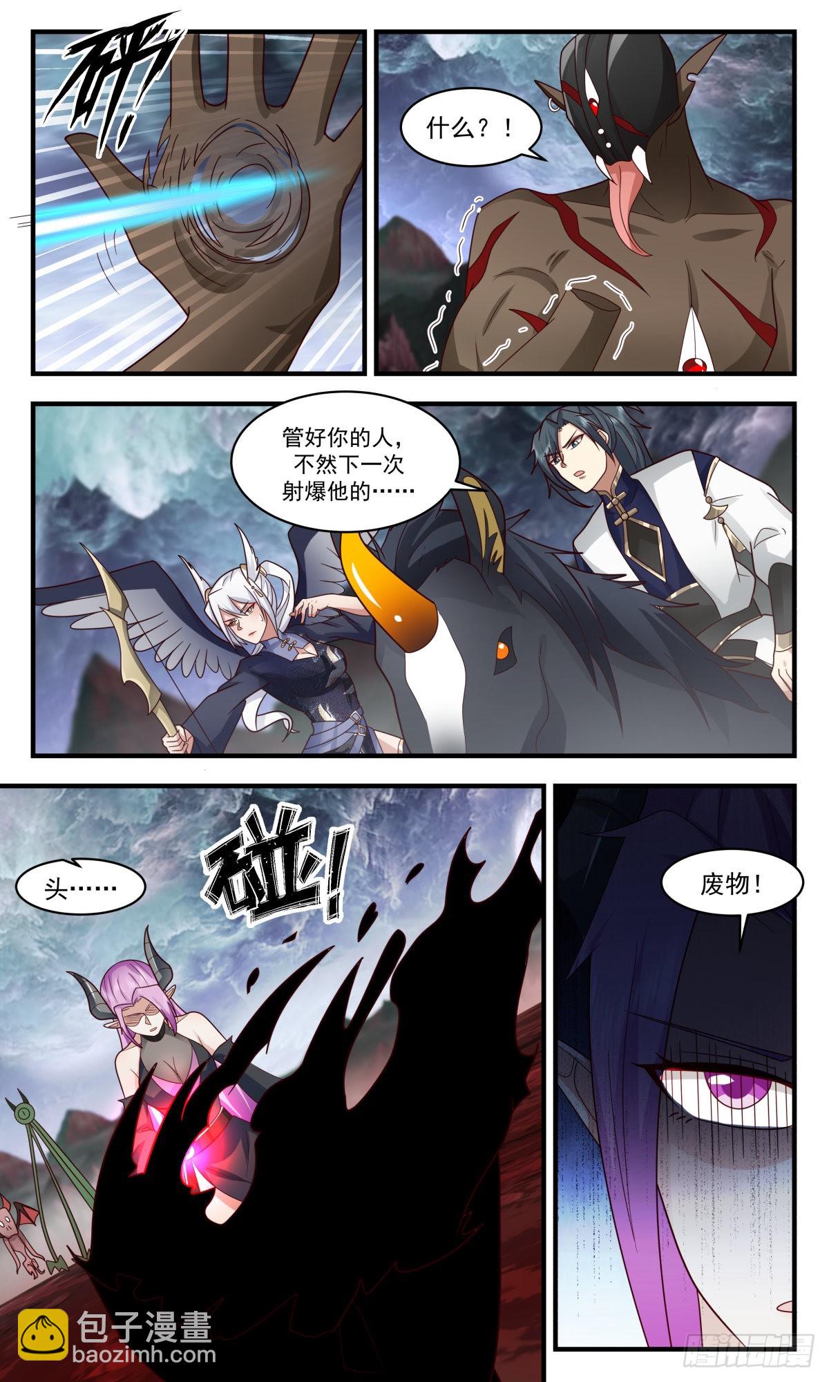 2424 人魔大战篇---一触即发5