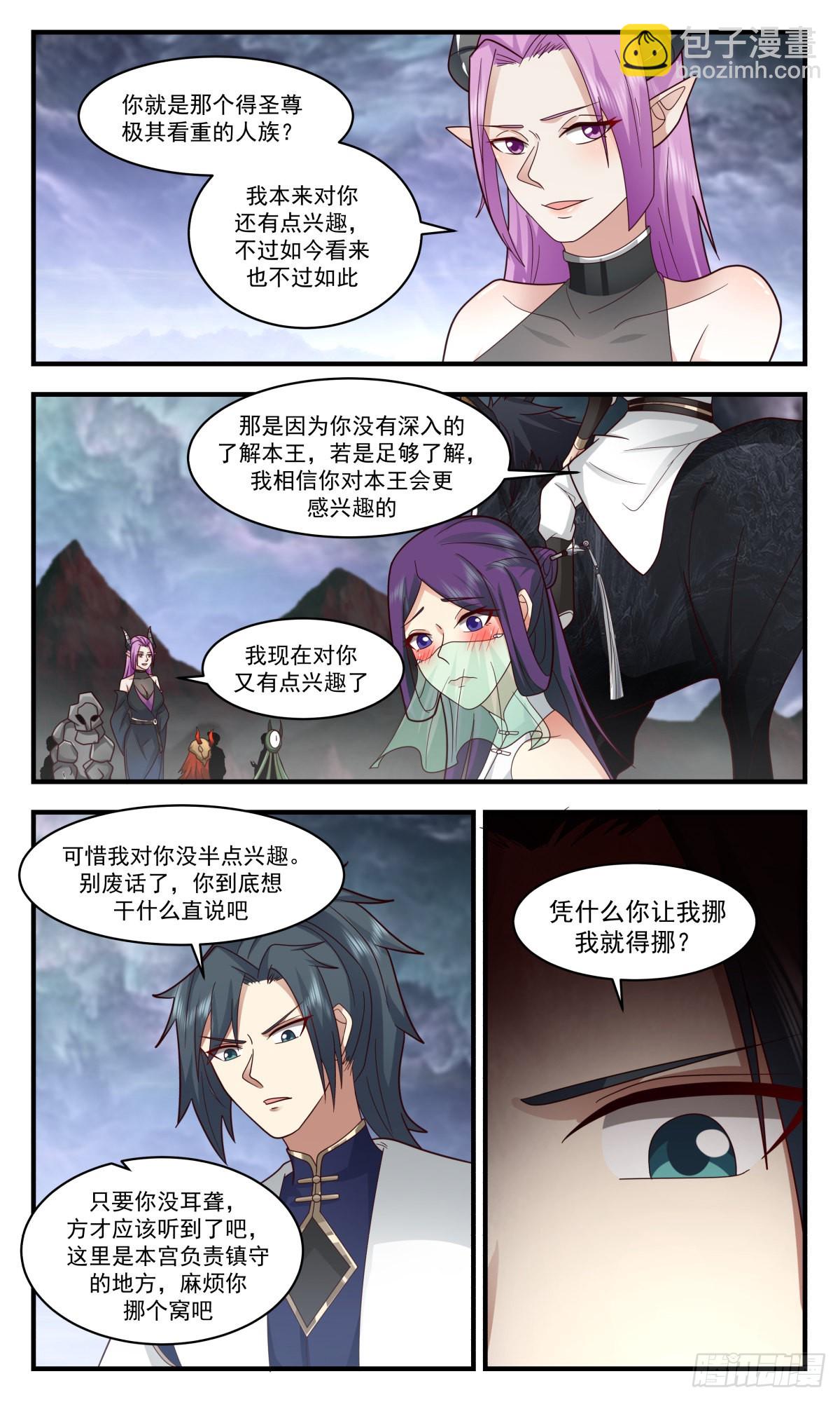 2424 人魔大战篇---一触即发6