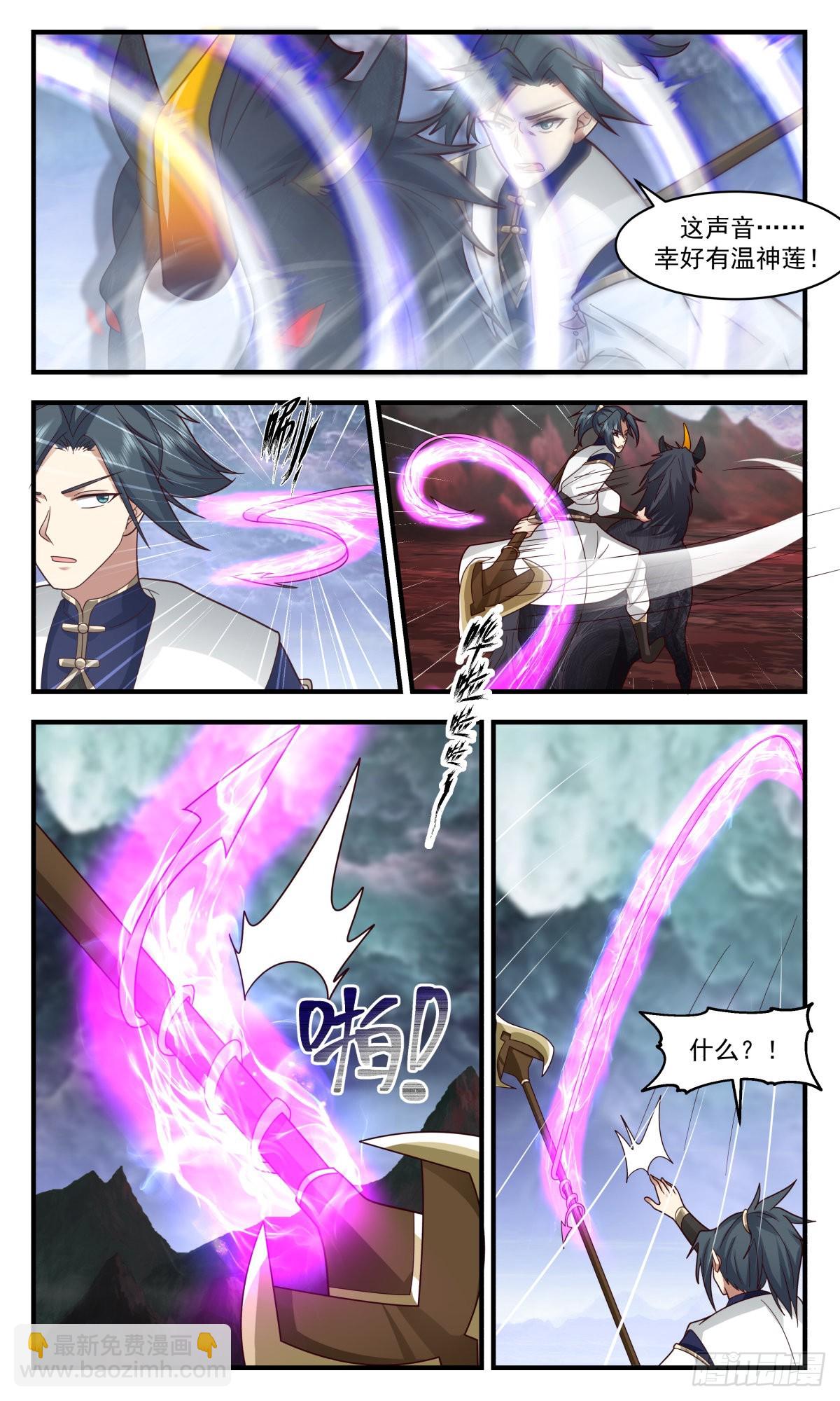 2424 人魔大战篇---一触即发9