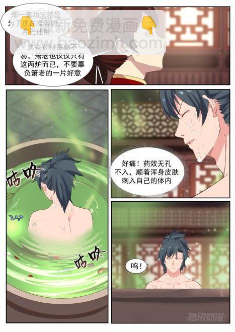 219 有朋自远方来1