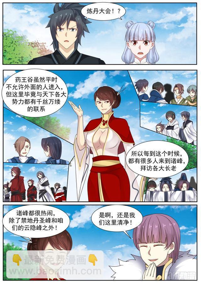 219 有朋自远方来10