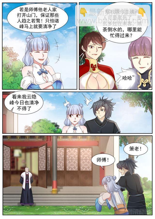 219 有朋自远方来11