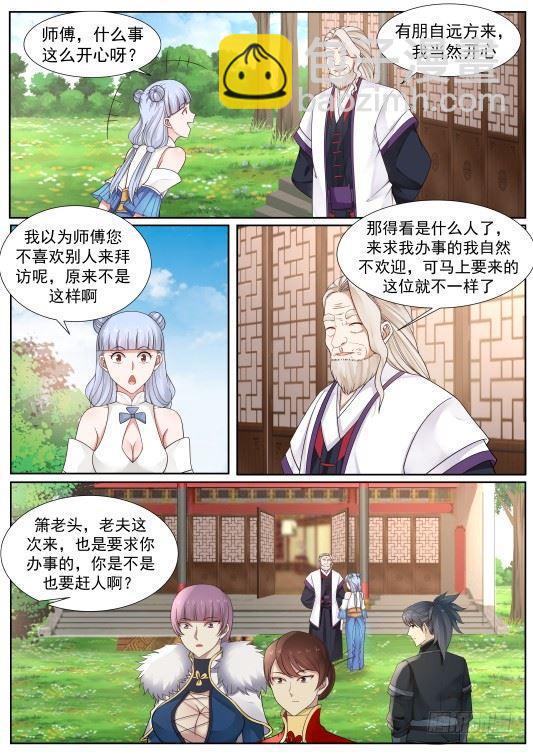 219 有朋自远方来12
