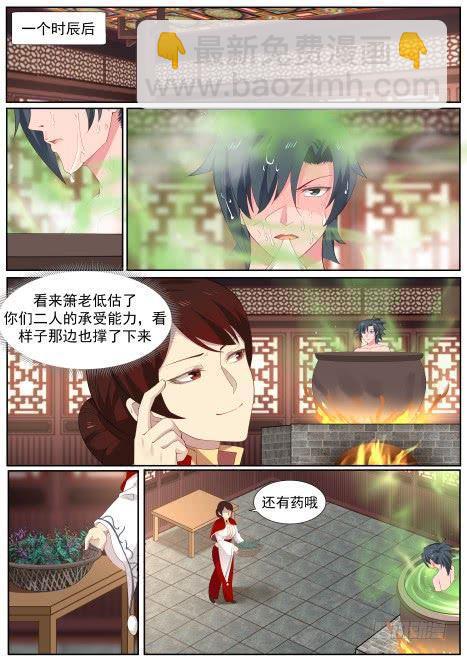 219 有朋自远方来3