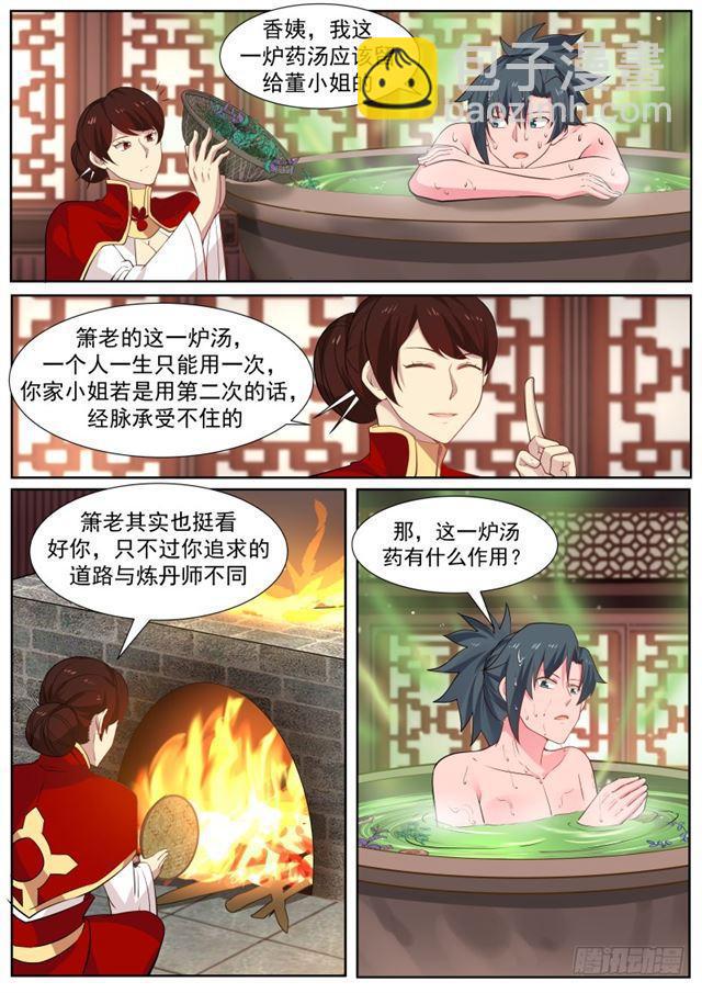 219 有朋自远方来4