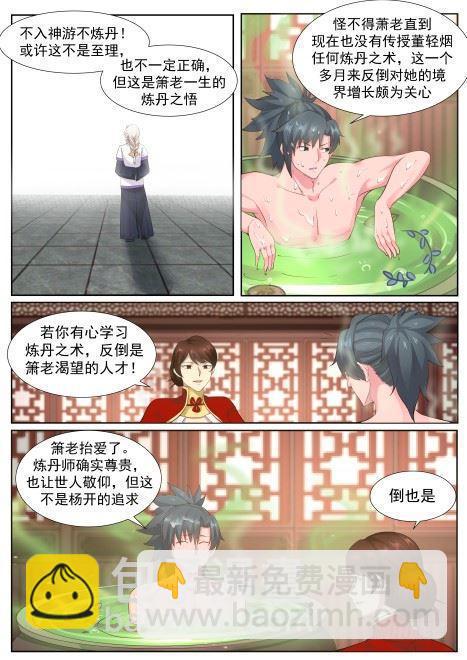 219 有朋自远方来6