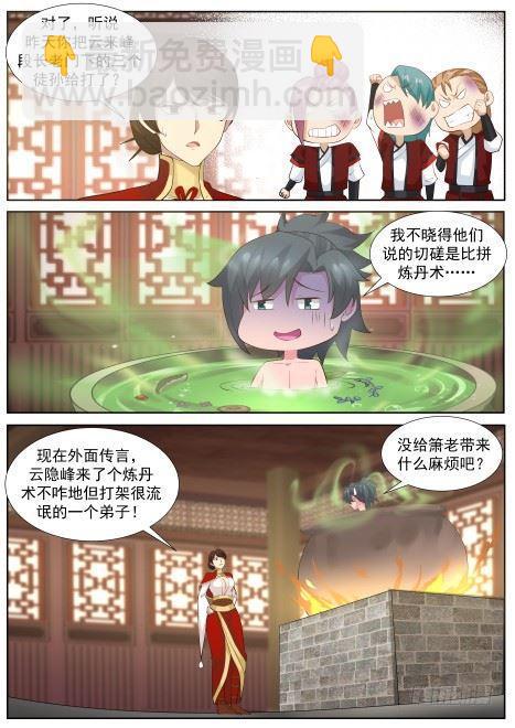 219 有朋自远方来7