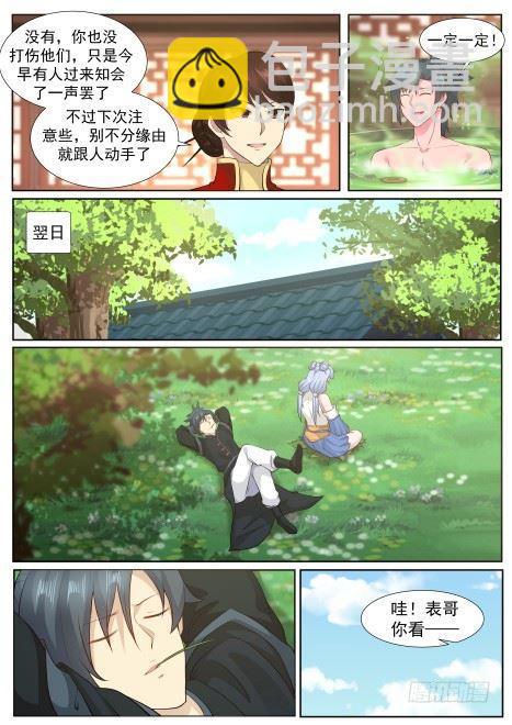 219 有朋自远方来8