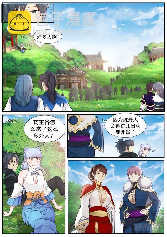 219 有朋自远方来9
