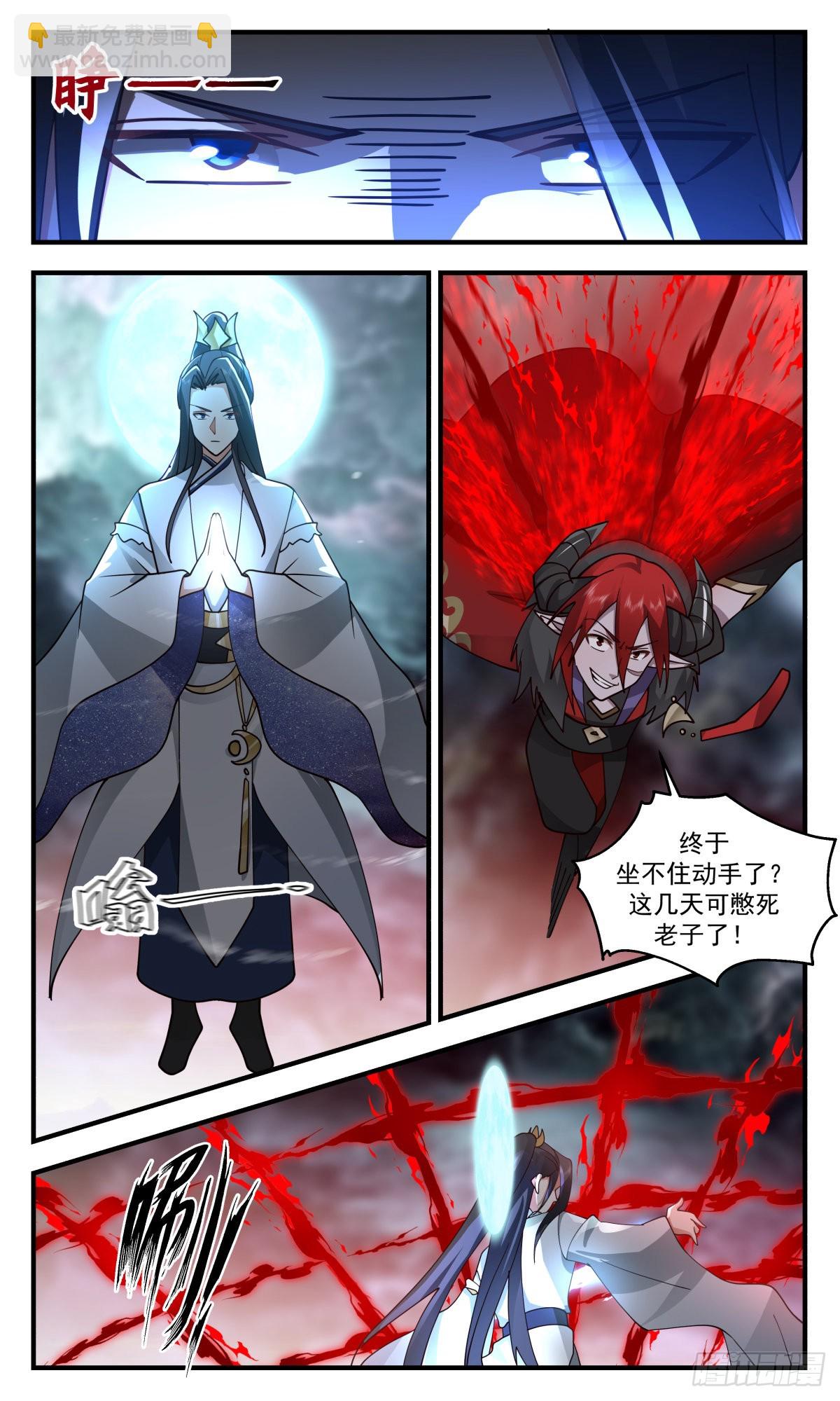 2429 人魔大战篇---一线生机2