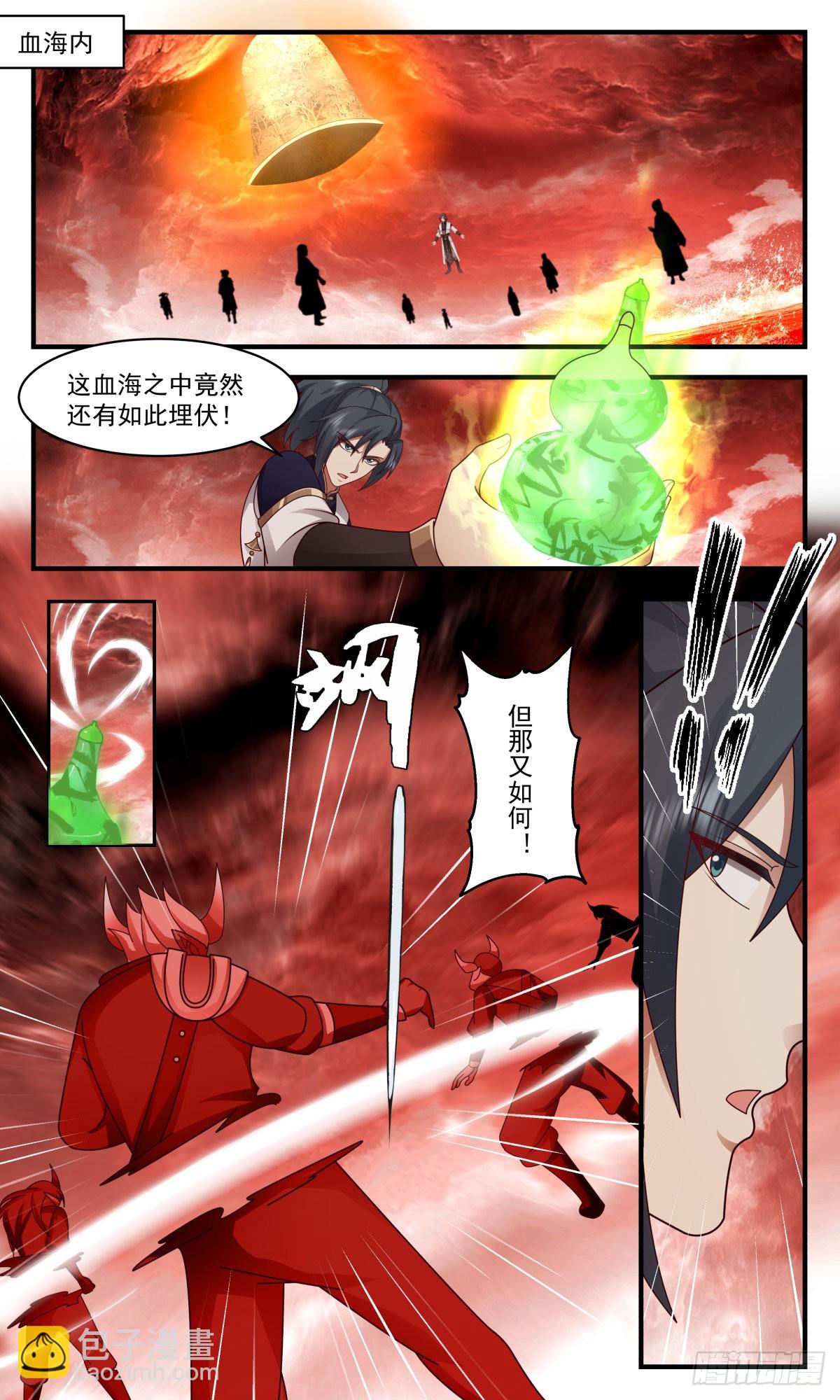 2432 人魔大战篇---作茧自缚1