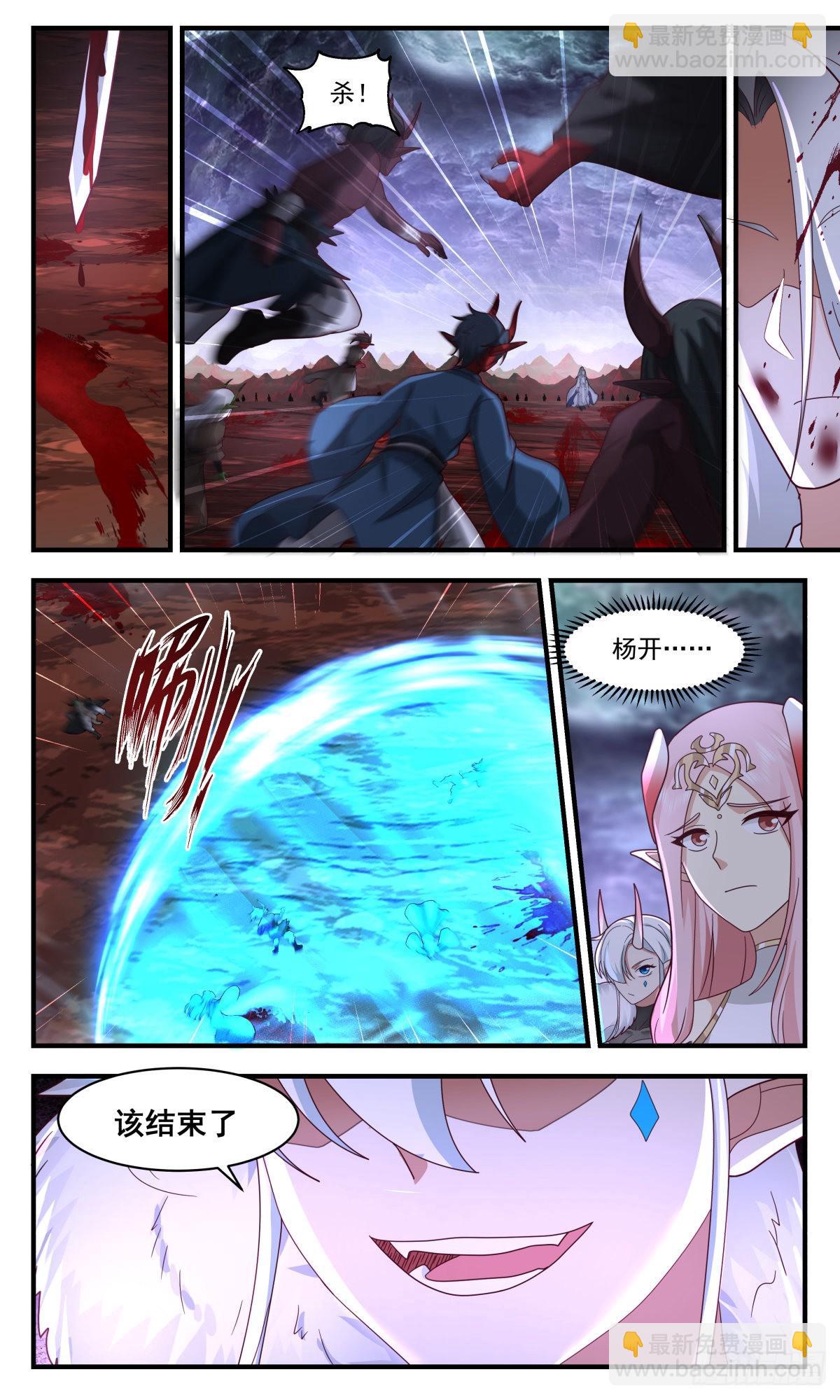 2432 人魔大战篇---作茧自缚11
