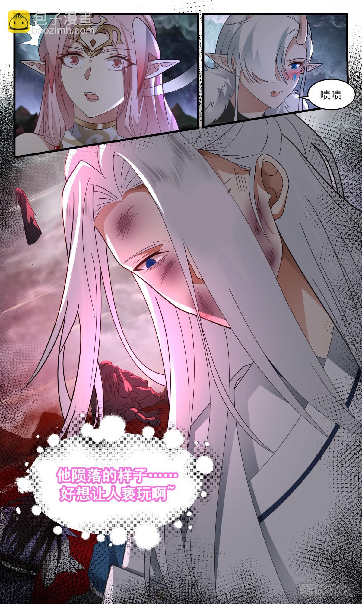 2432 人魔大战篇---作茧自缚12