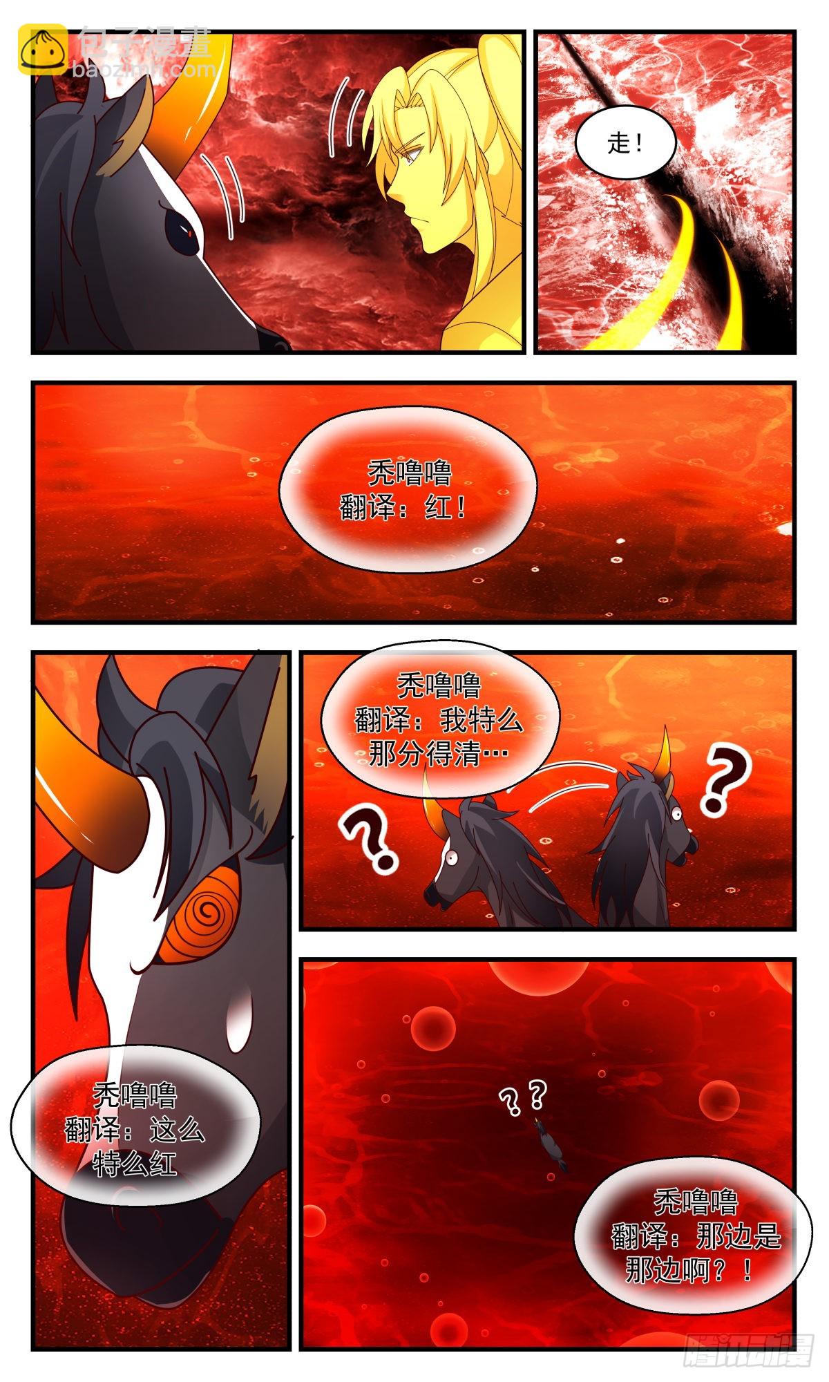 2432 人魔大战篇---作茧自缚4