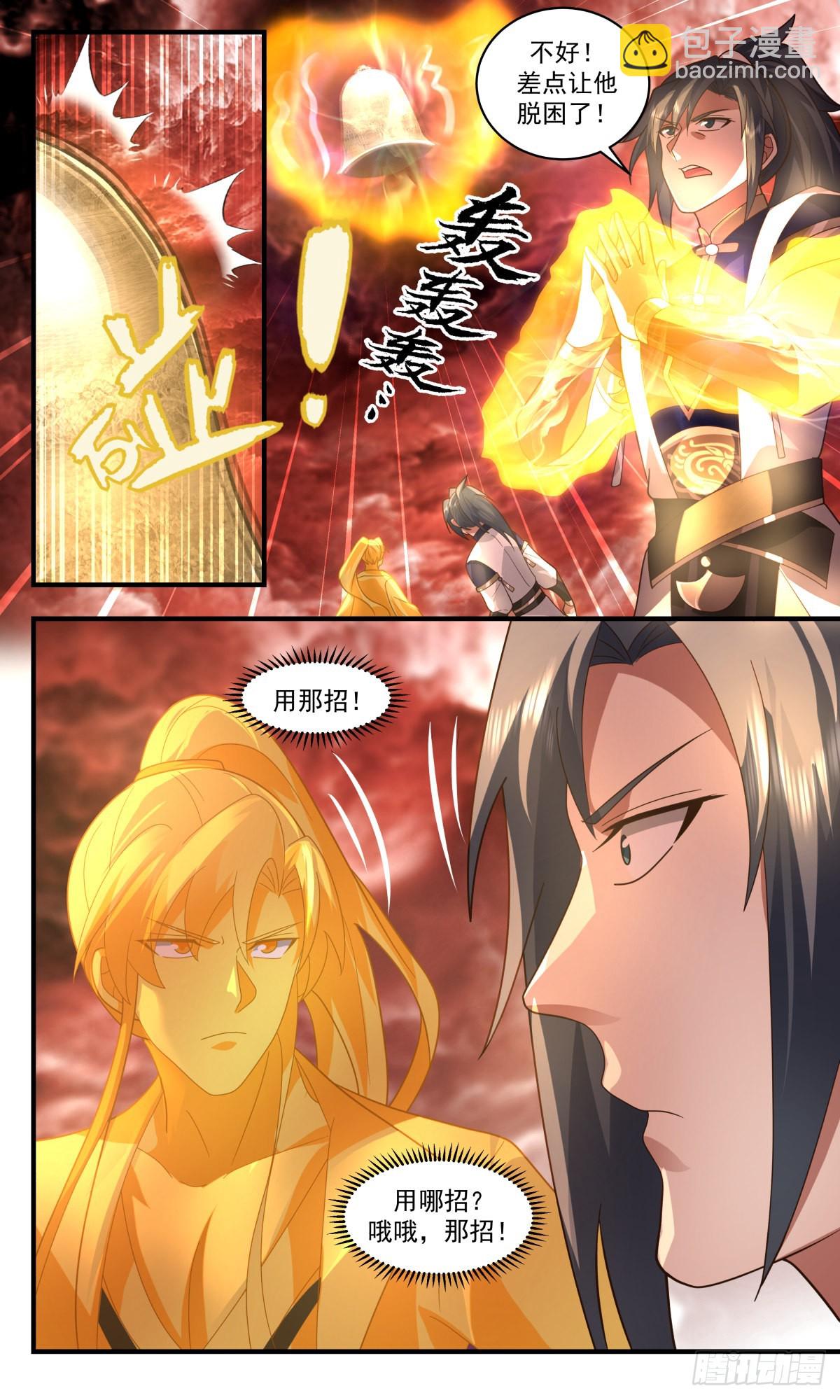 2432 人魔大战篇---作茧自缚8