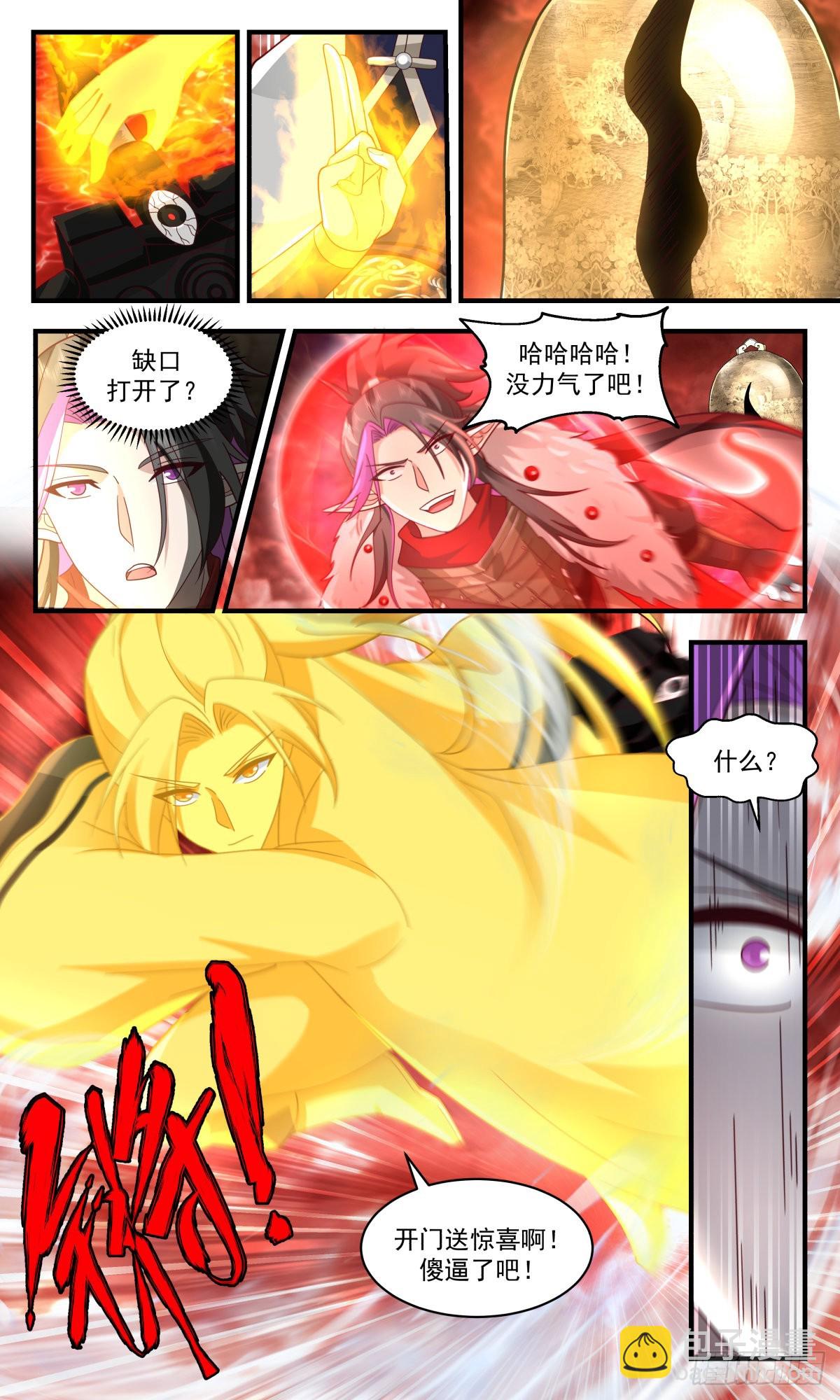 2432 人魔大战篇---作茧自缚9