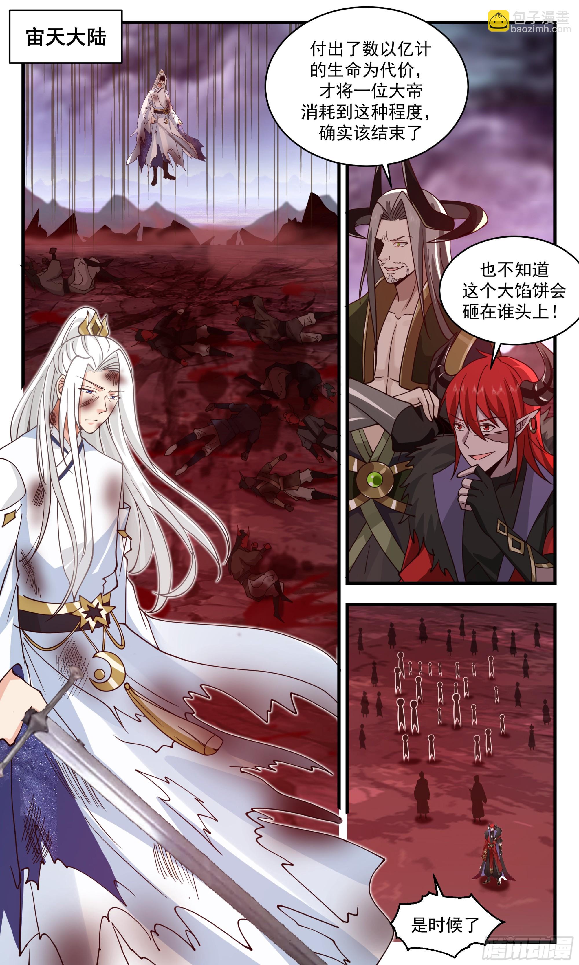 2433 人魔大战篇---月落时分1