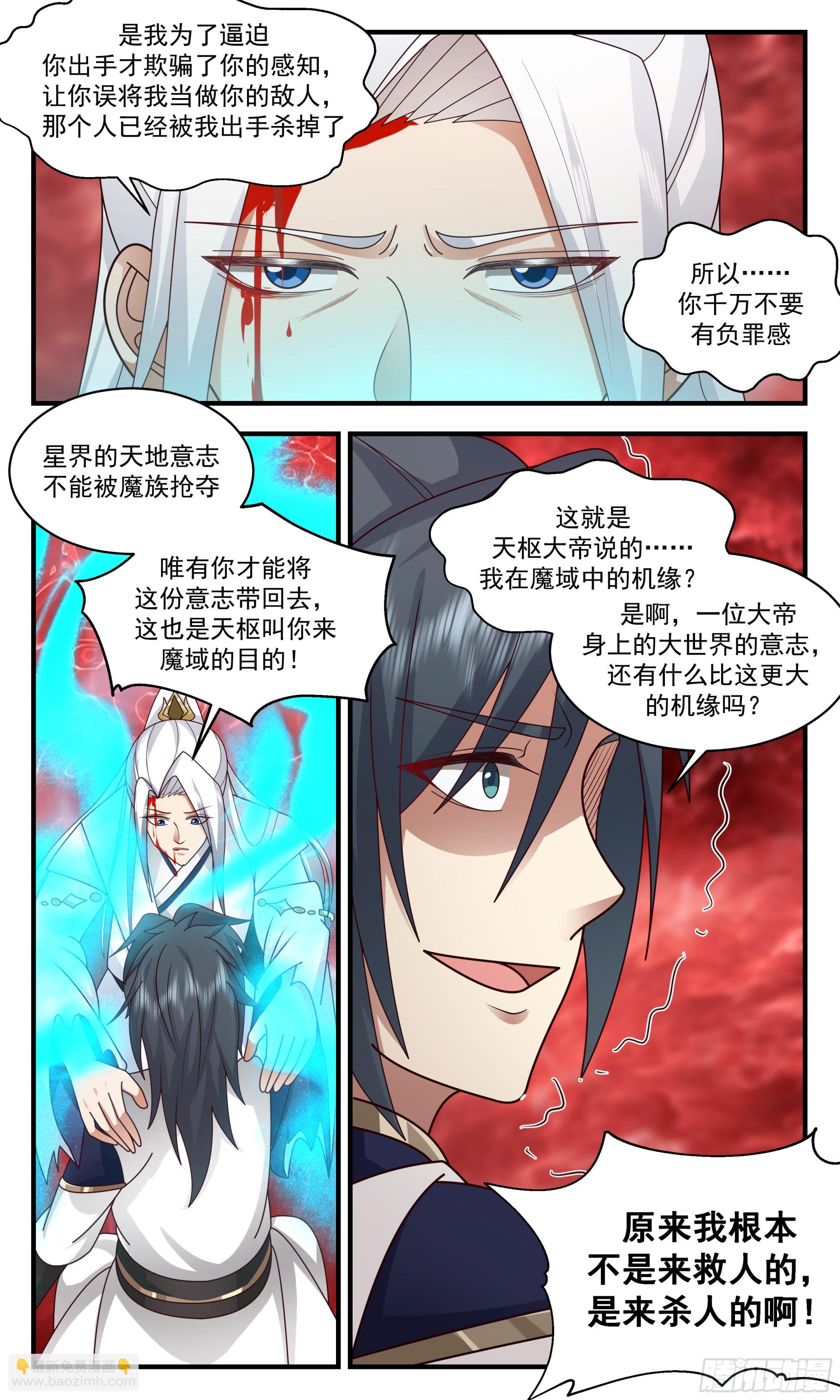 2433 人魔大战篇---月落时分11