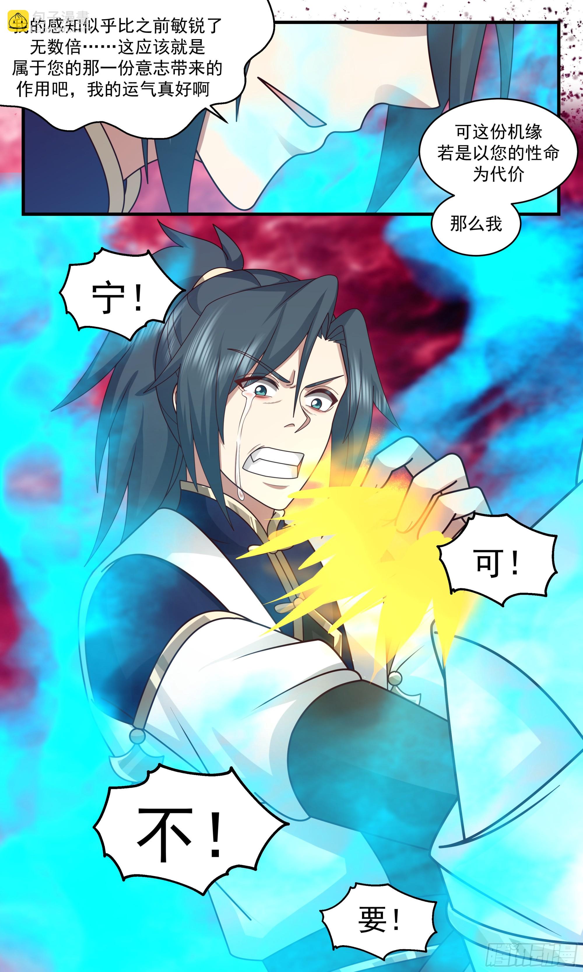 2433 人魔大战篇---月落时分12