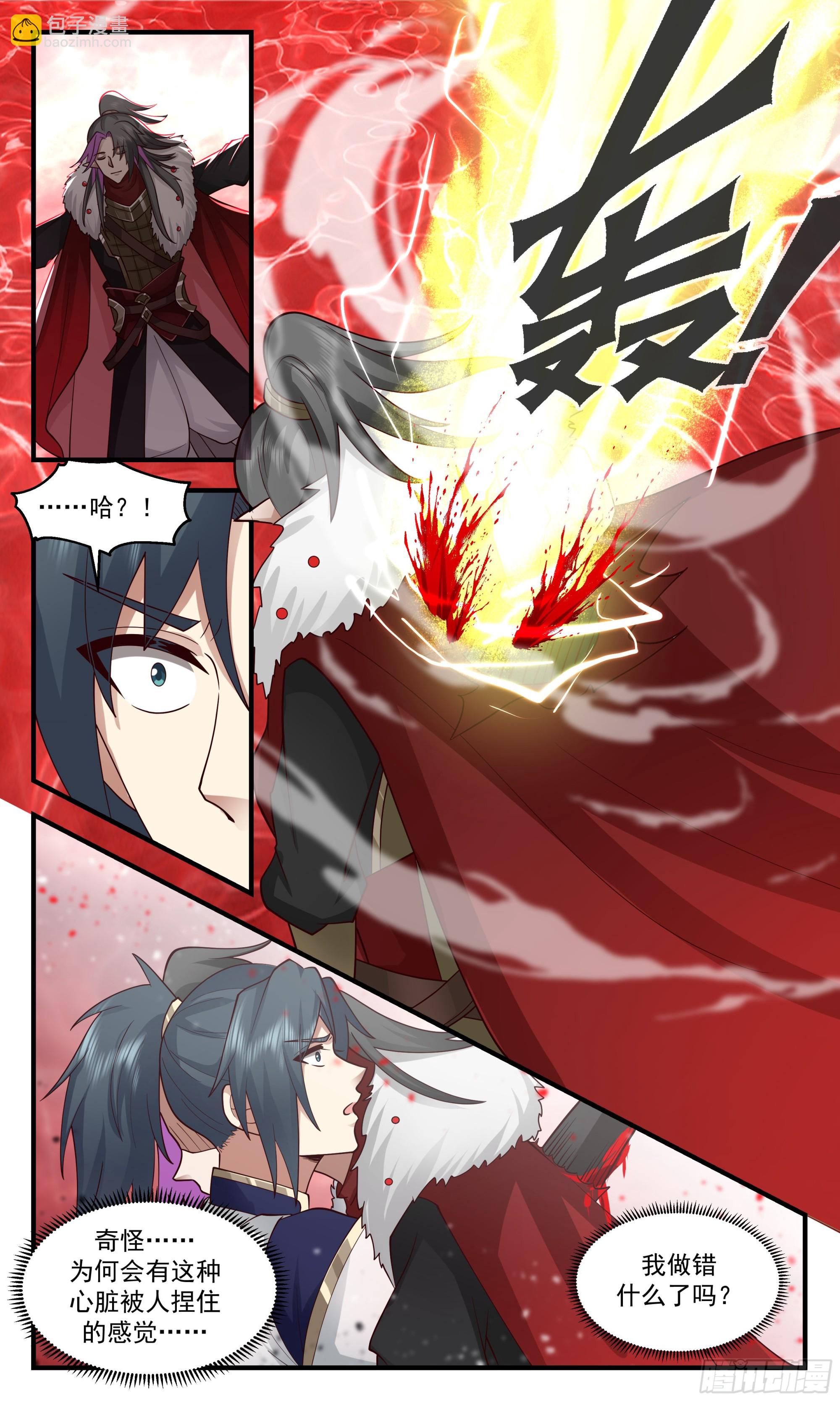 2433 人魔大战篇---月落时分7