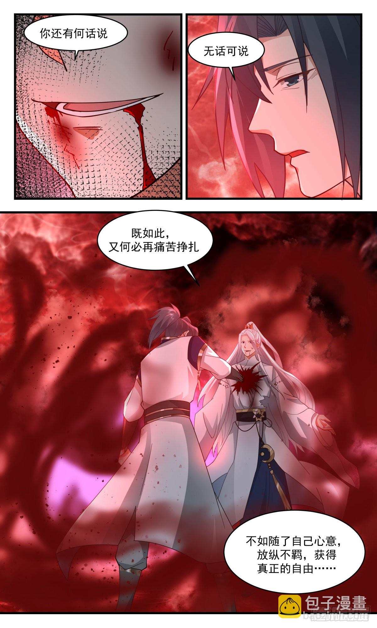 2438 人魔大战篇---心魔已生12