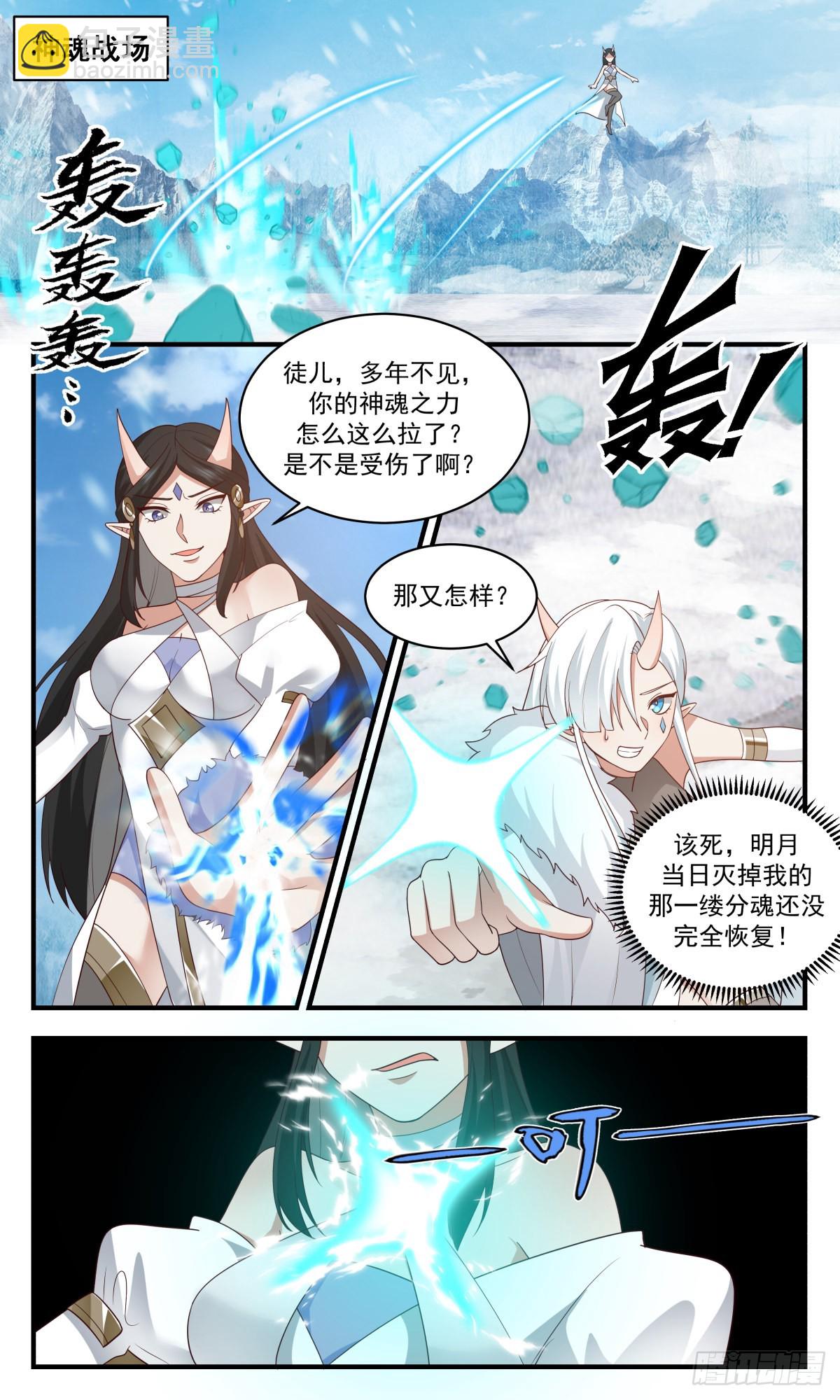 2443 人魔大战篇---风水轮流转1
