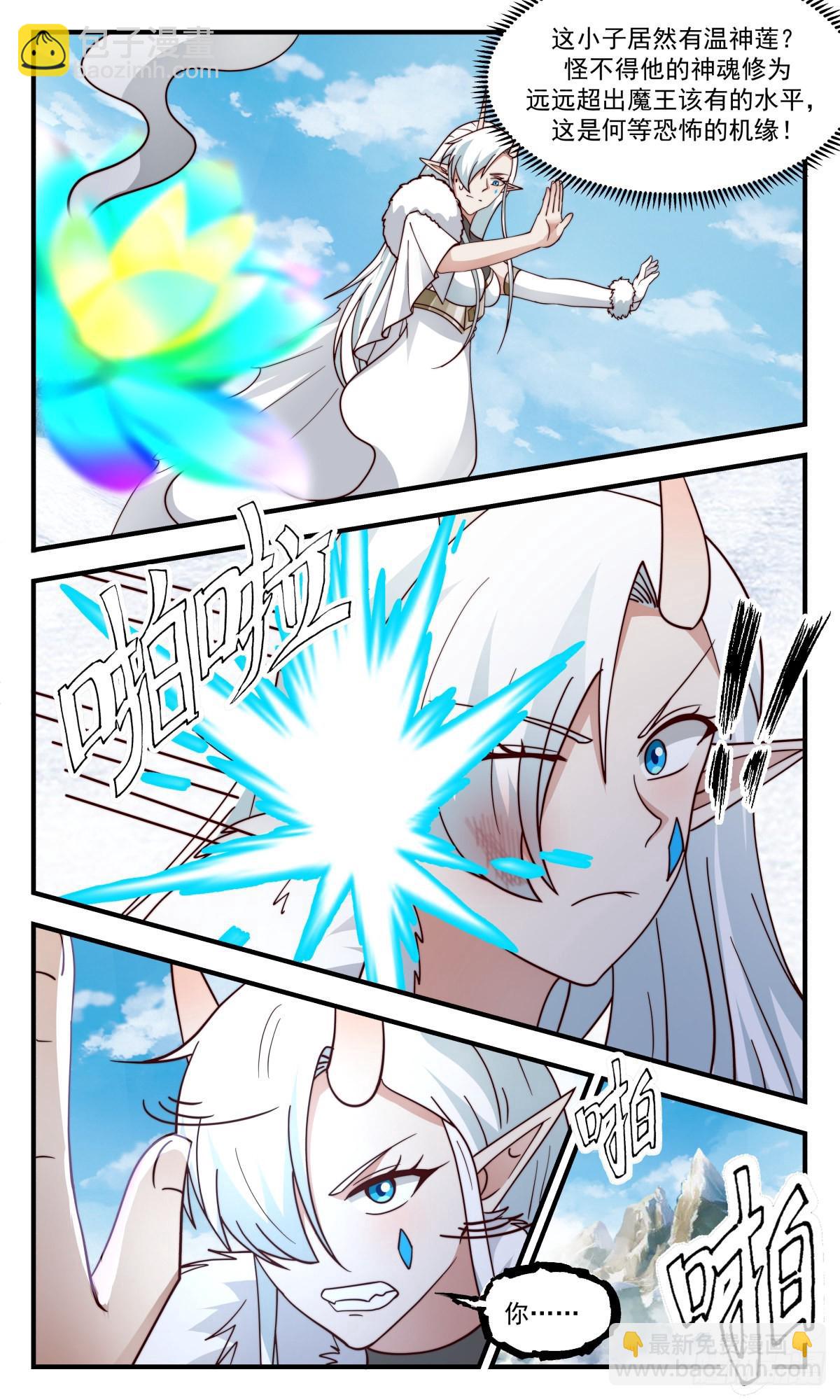 2443 人魔大战篇---风水轮流转10
