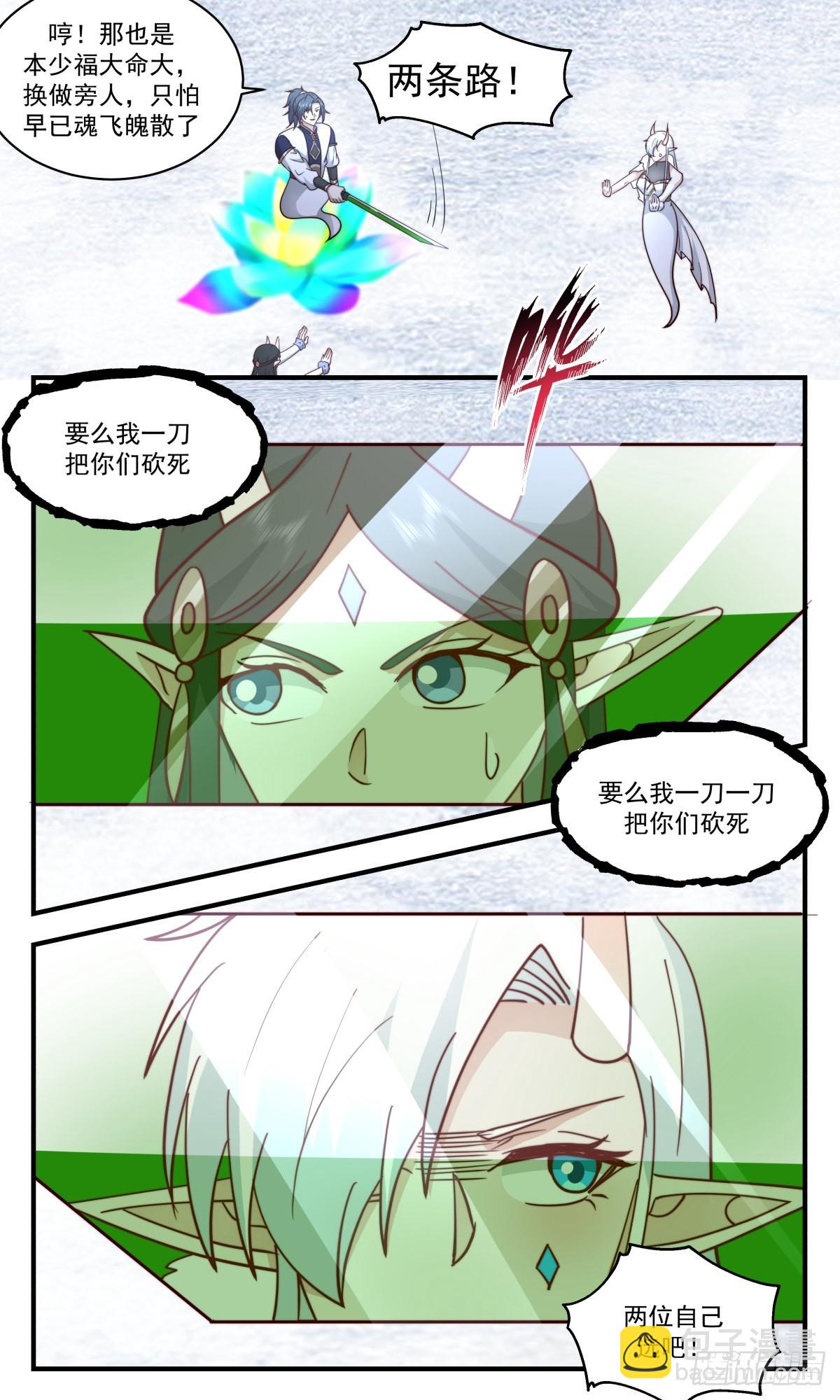 2443 人魔大战篇---风水轮流转12