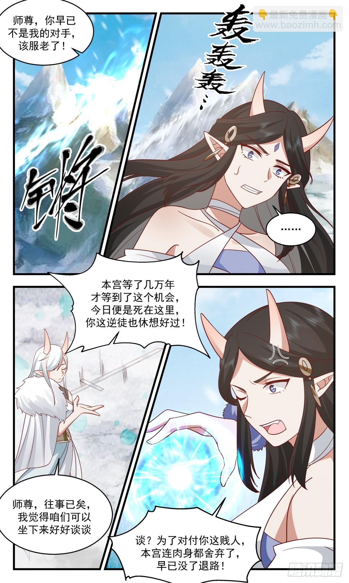 2443 人魔大战篇---风水轮流转4