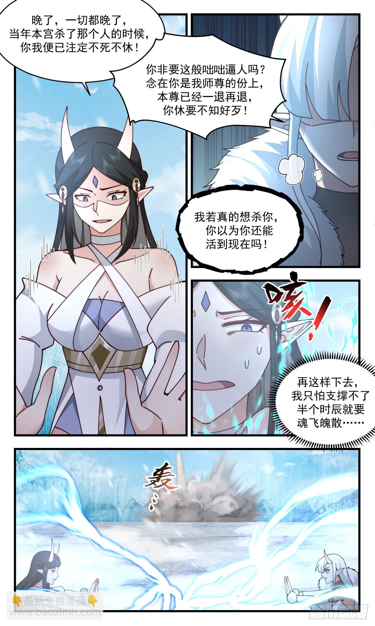 2443 人魔大战篇---风水轮流转6