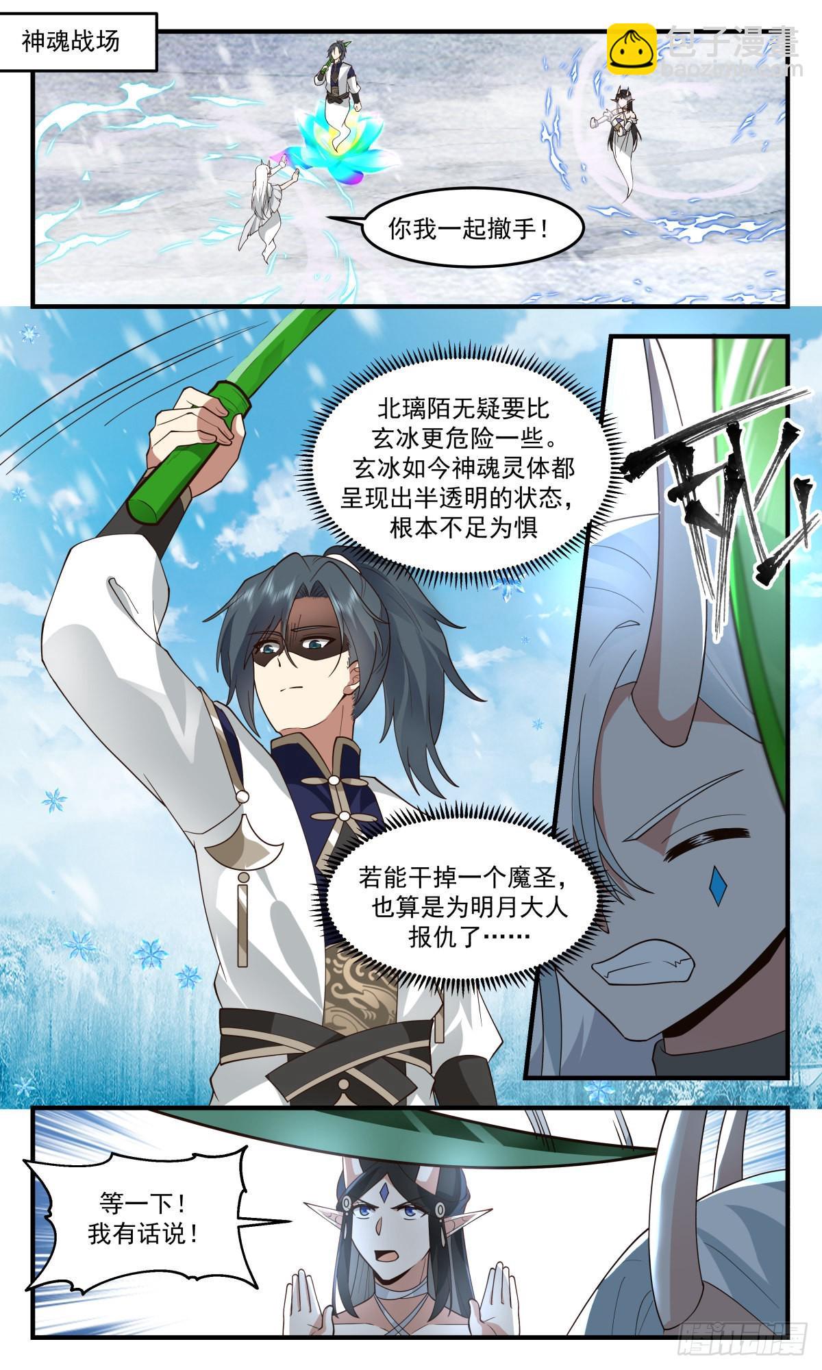 2444 人魔大战篇---损人不利己1