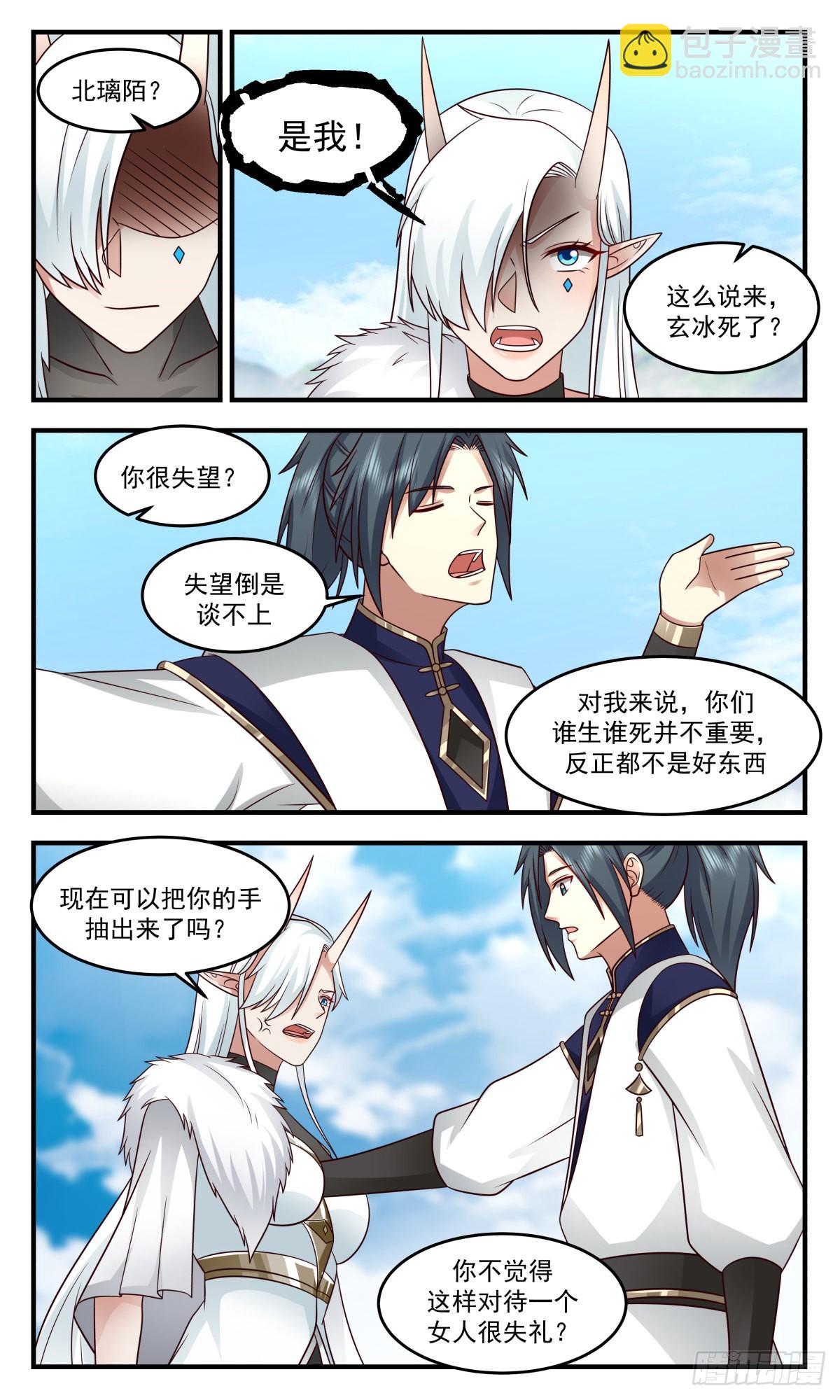 2444 人魔大战篇---损人不利己10