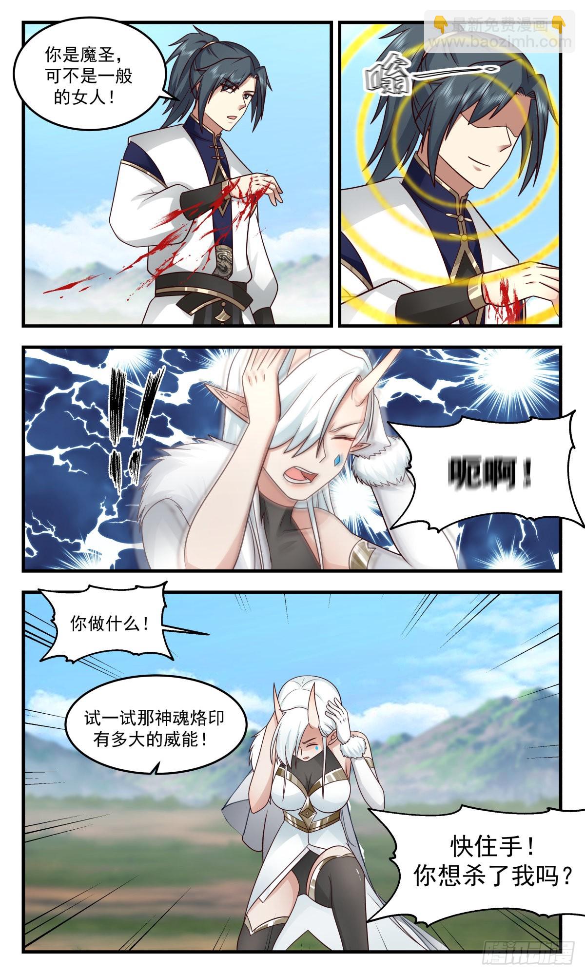 2444 人魔大战篇---损人不利己11