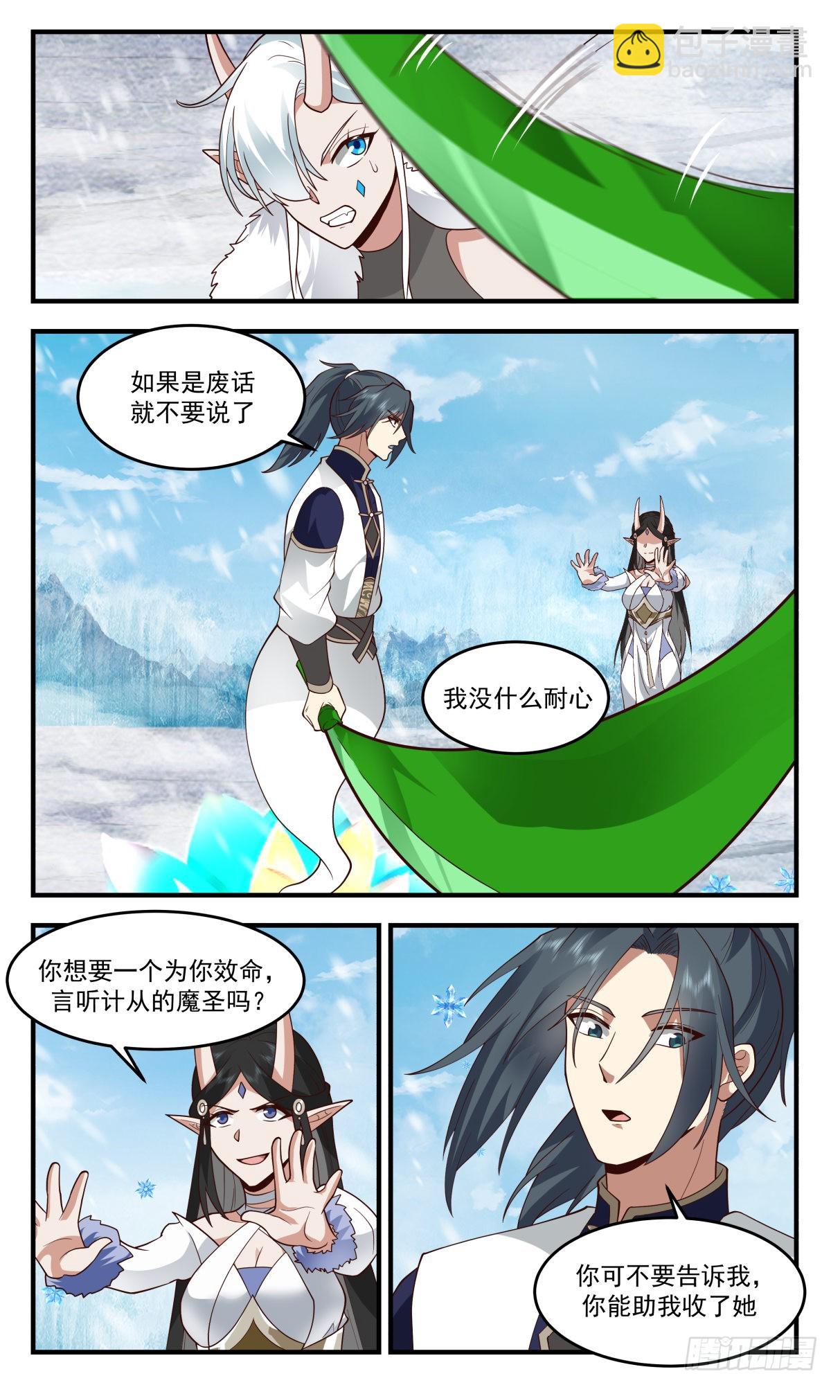 2444 人魔大战篇---损人不利己2