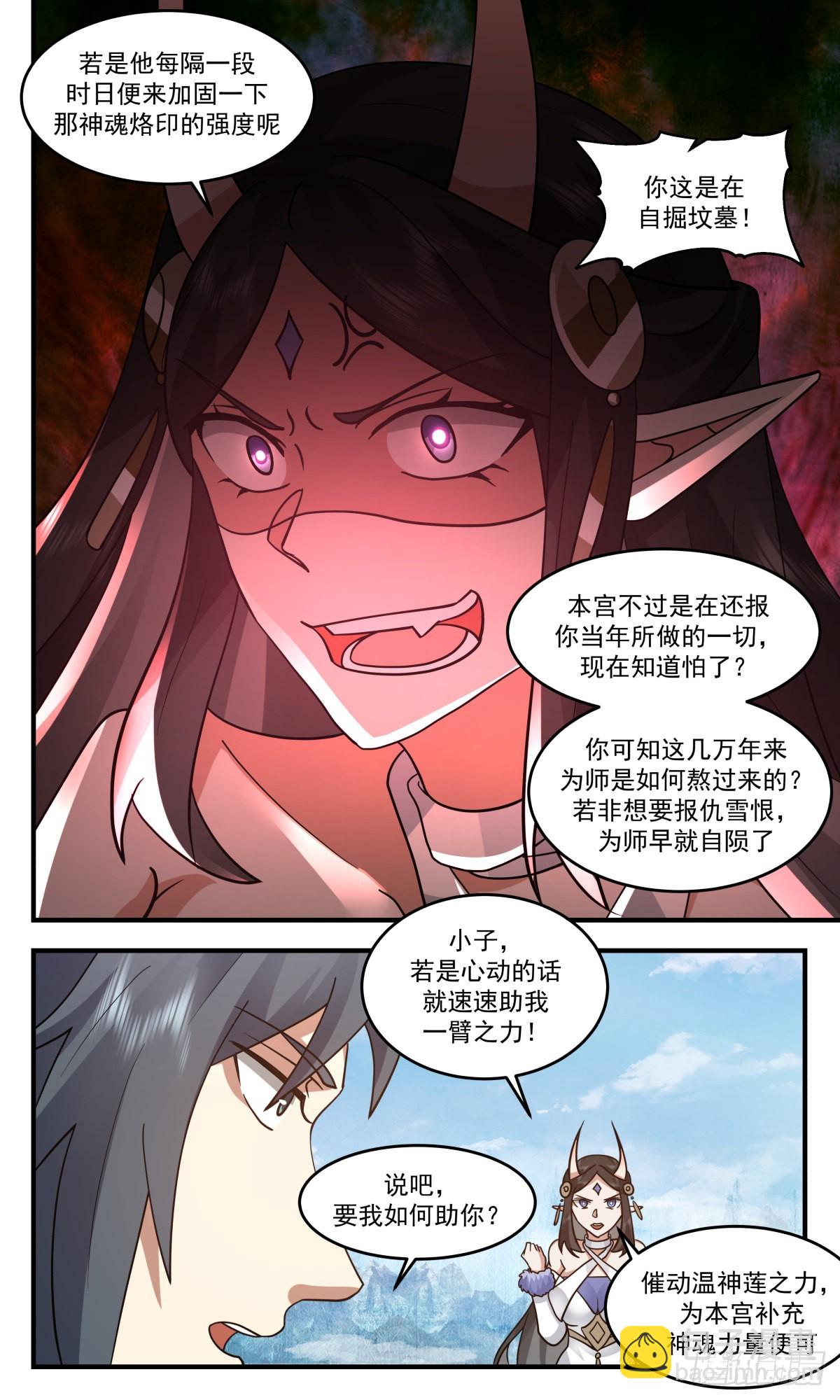 2444 人魔大战篇---损人不利己6