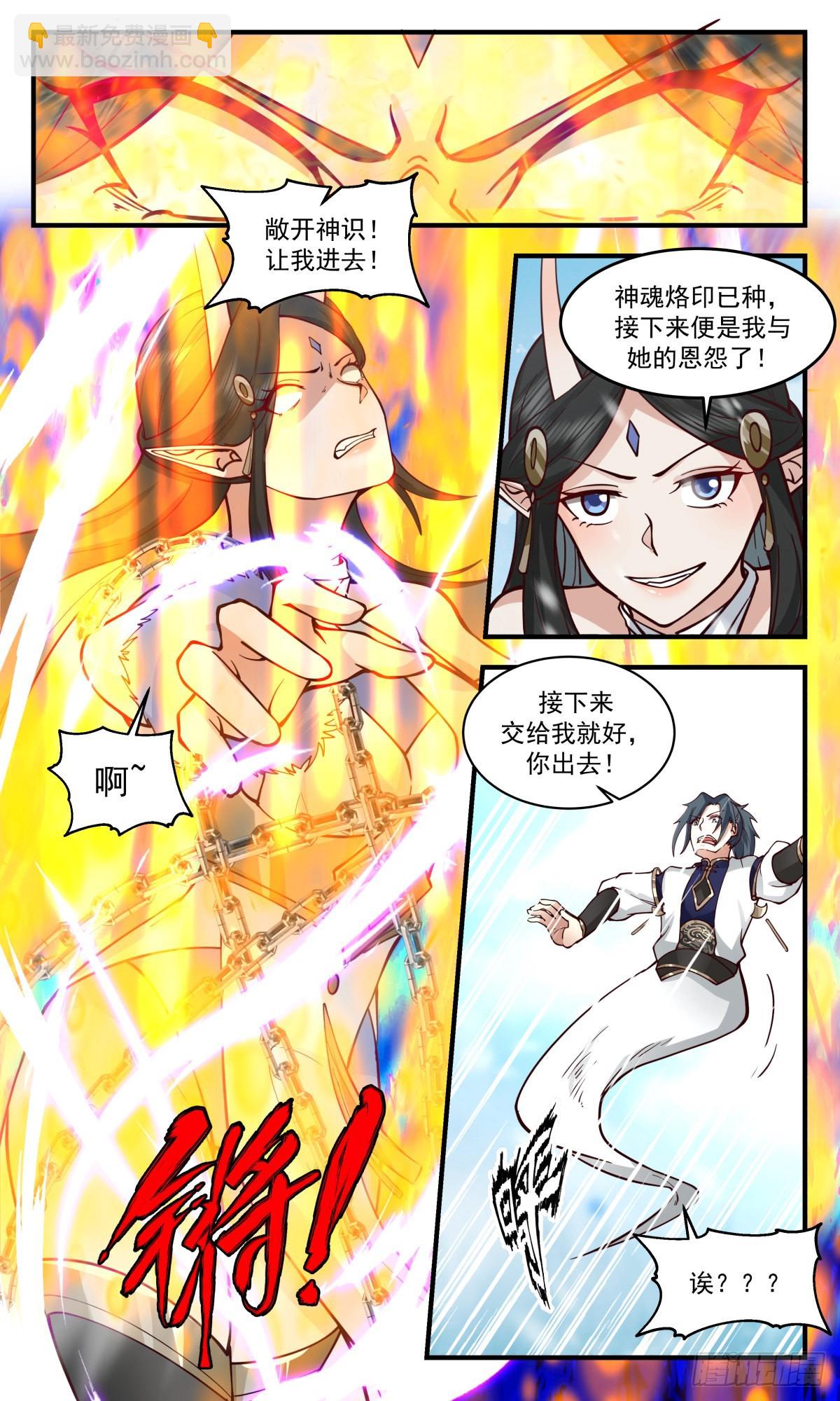 2444 人魔大战篇---损人不利己7